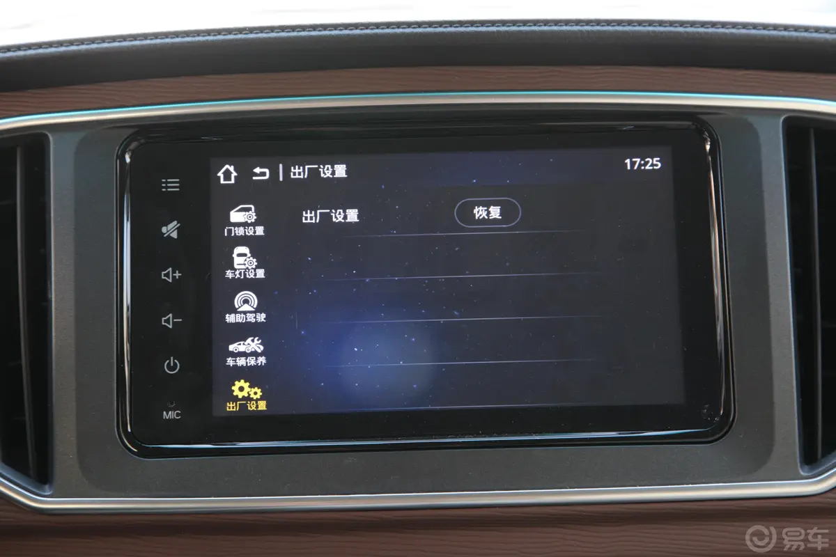 菱智M5 1.6L 手动 豪华型 7座 国VI内饰