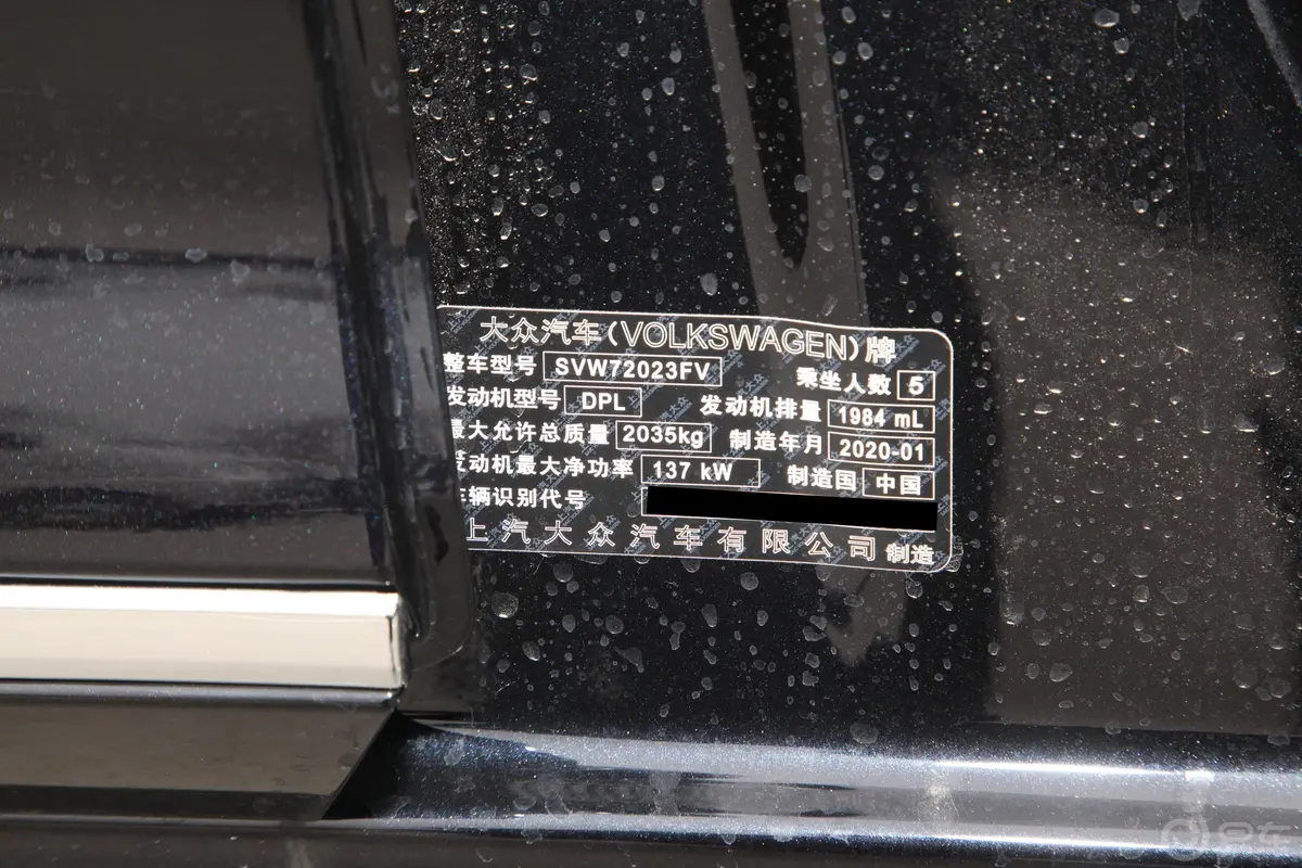 帕萨特330TSI 双离合 尊贵版 国VI车辆信息铭牌