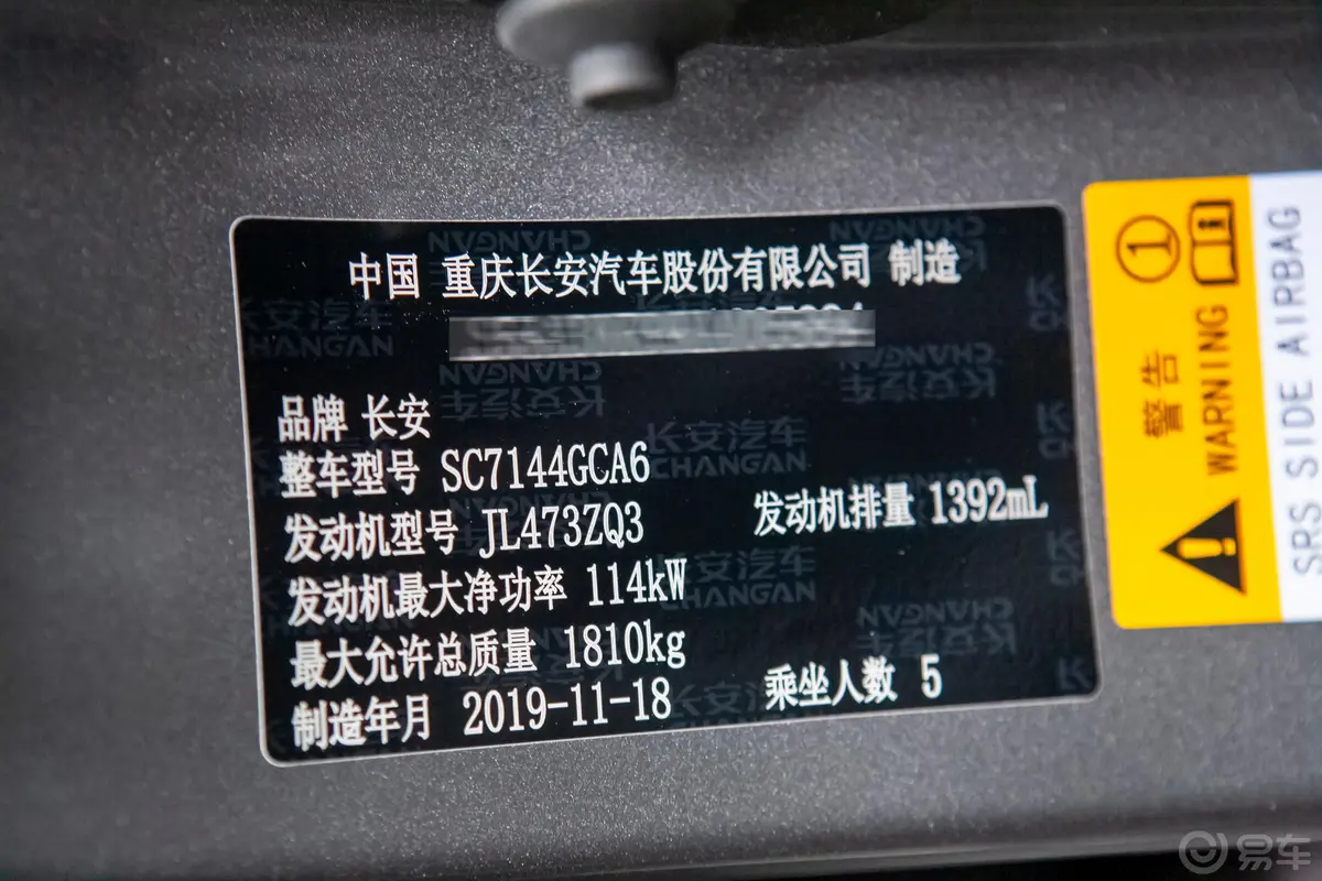 长安CS35PLUS1.4T 双离合 酷联蓝鲸版 国VI外观