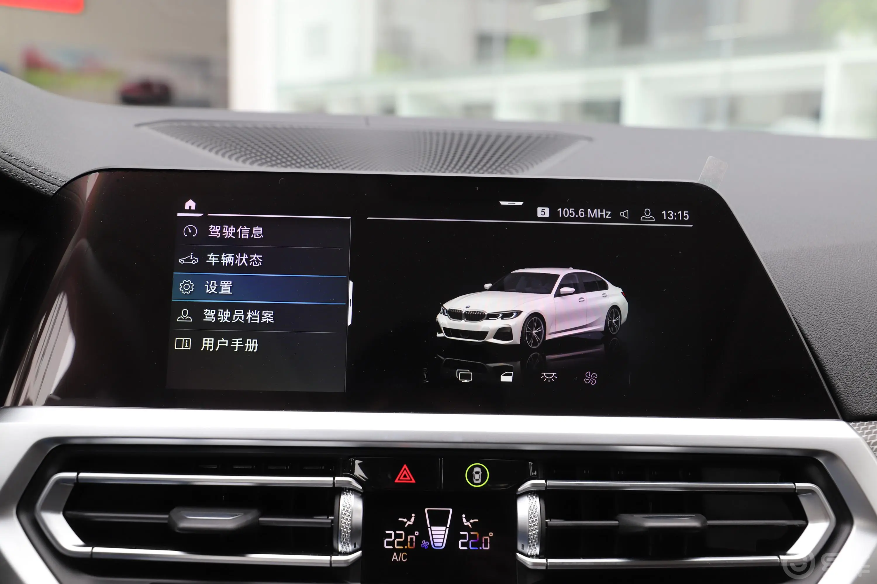 宝马3系330Li xDrive M运动曜夜套装内饰