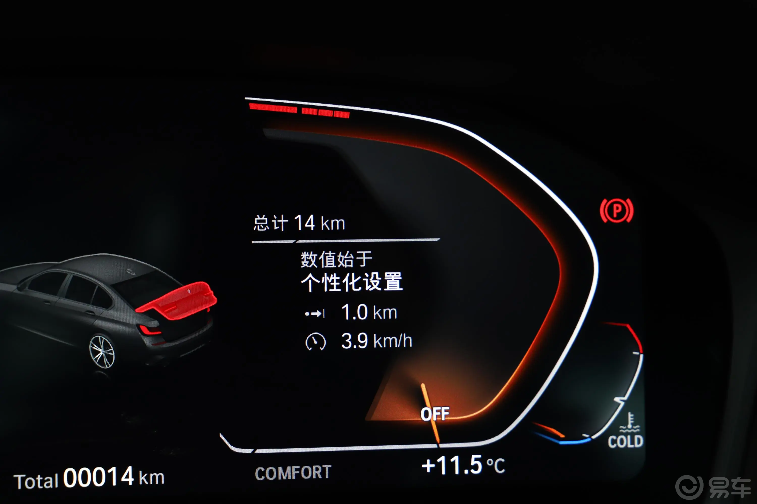 宝马3系330Li xDrive M运动曜夜套装内饰