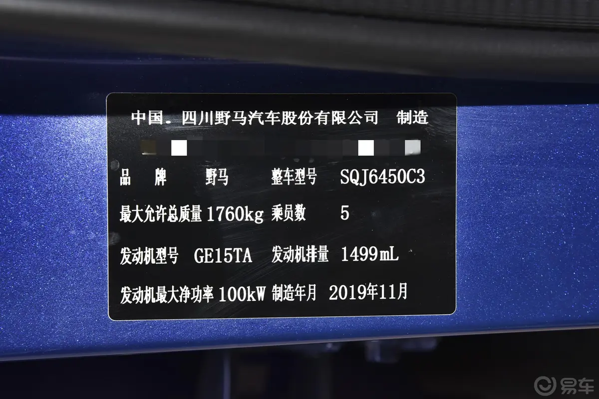 博骏性能版 1.5T 手动 炫动型外观