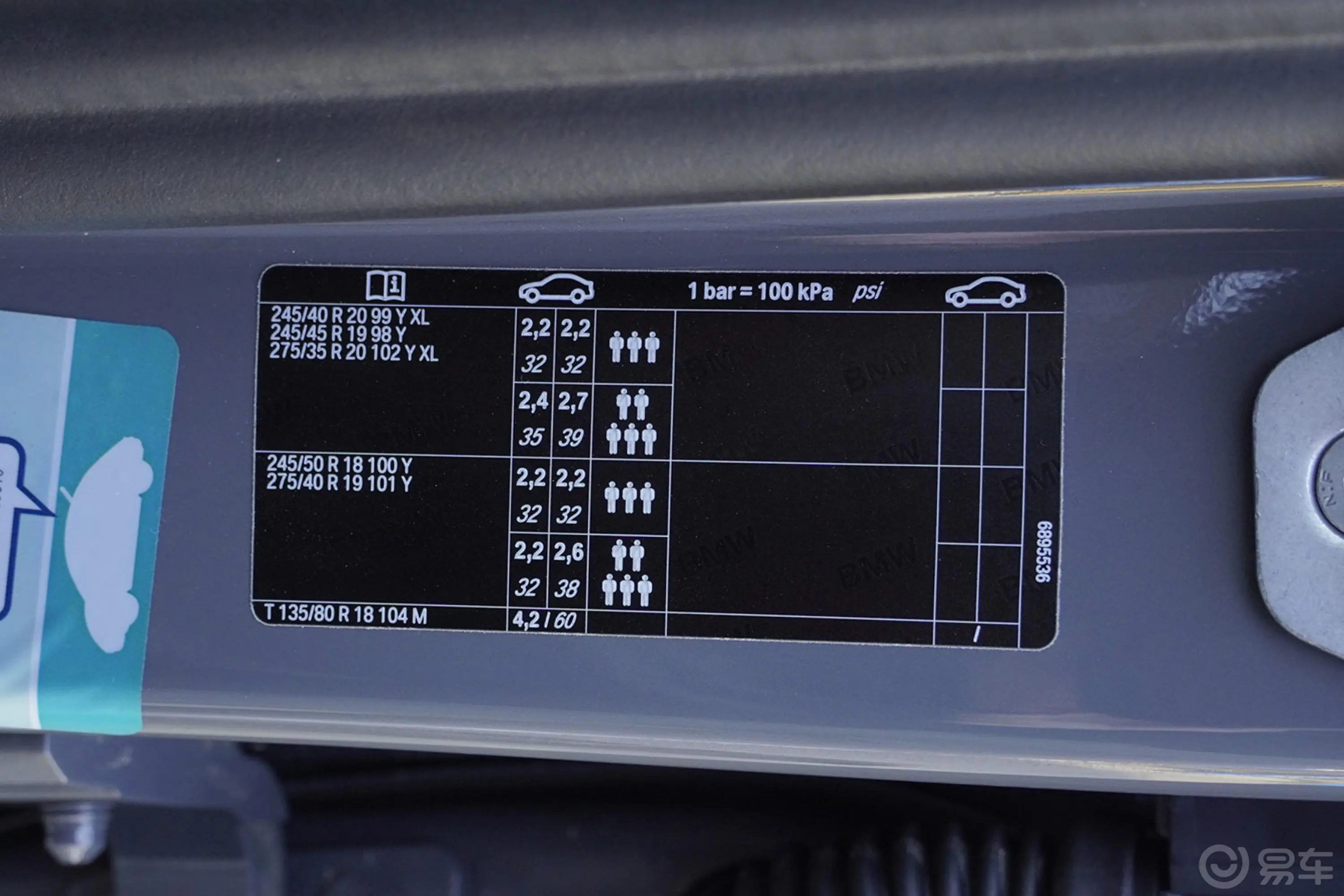 宝马7系改款 730Li 豪华套装胎压信息铭牌