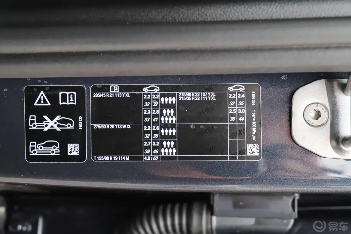 宝马X7xDrive40i 尊享型 豪华套装胎压信息铭牌