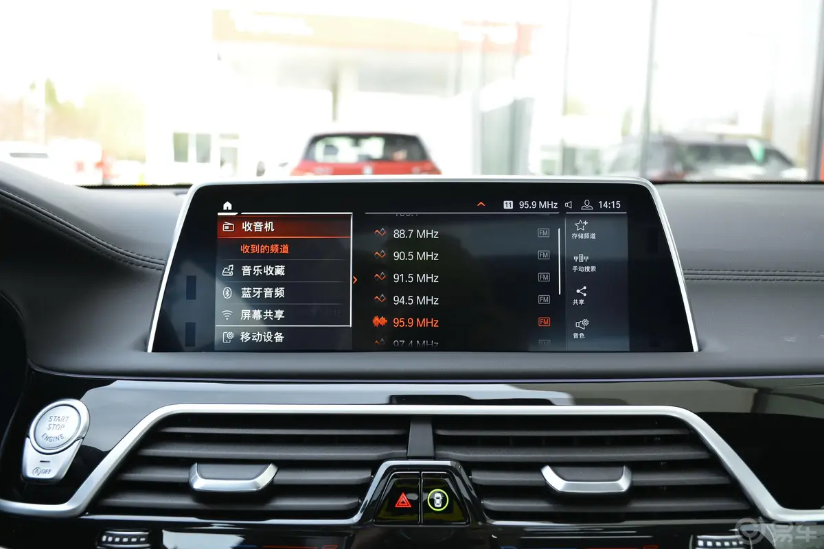 宝马7系改款 740Li xDrive 行政型 豪华套装内饰