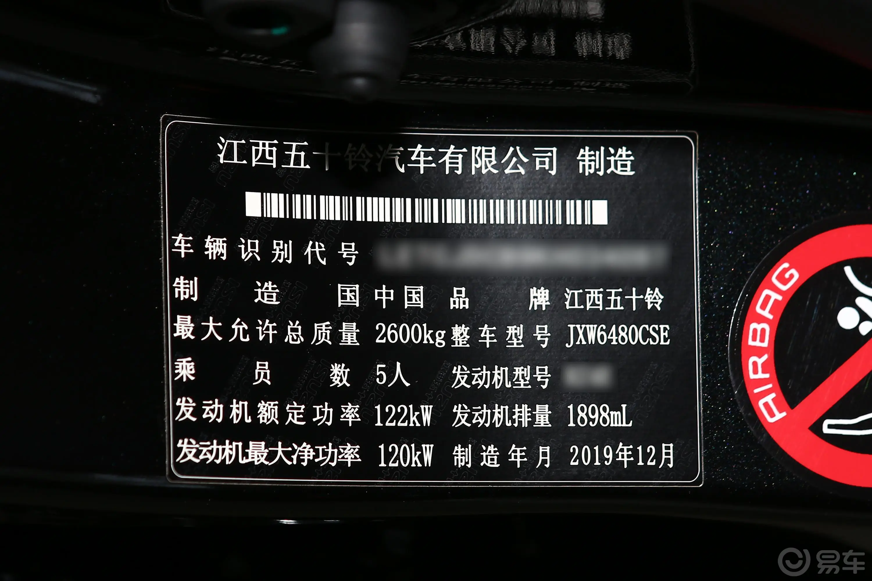 牧游侠1.9T 自动两驱劲享版 5座 柴油 国VI车辆信息铭牌
