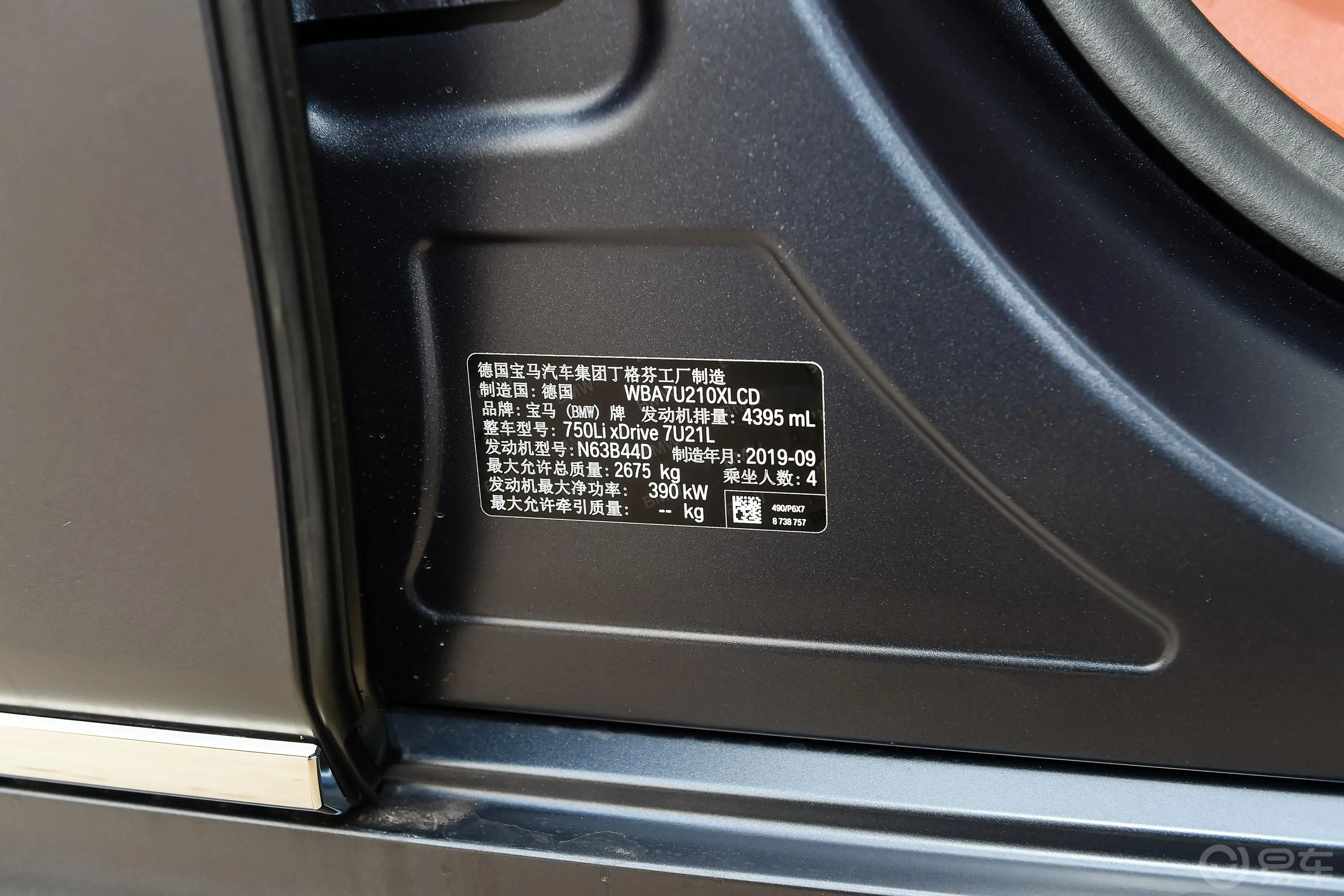 宝马7系改款 750Li xDrive V8 M运动套装车辆信息铭牌