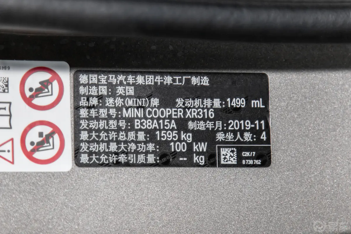 MINI1.5T COOPER 赛车手车辆信息铭牌