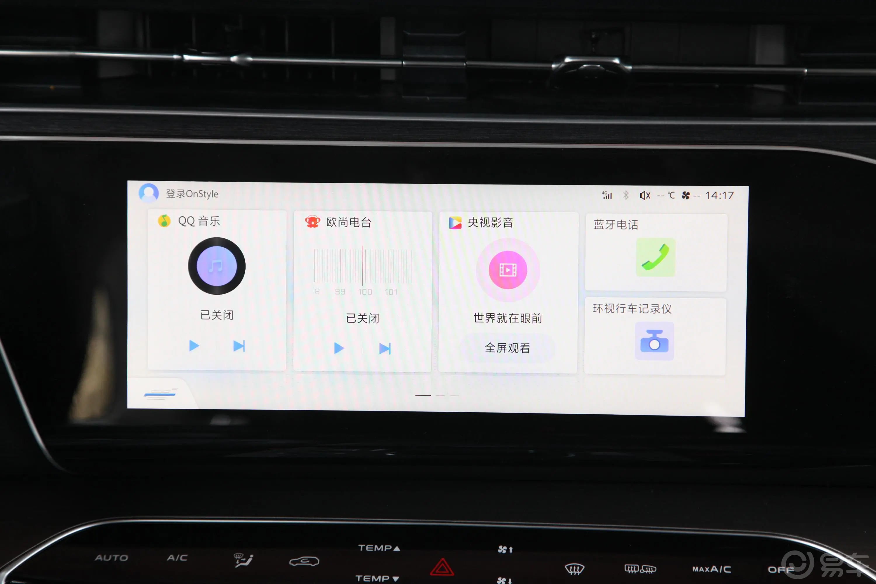 长安欧尚X71.5T 双离合 领航型内饰