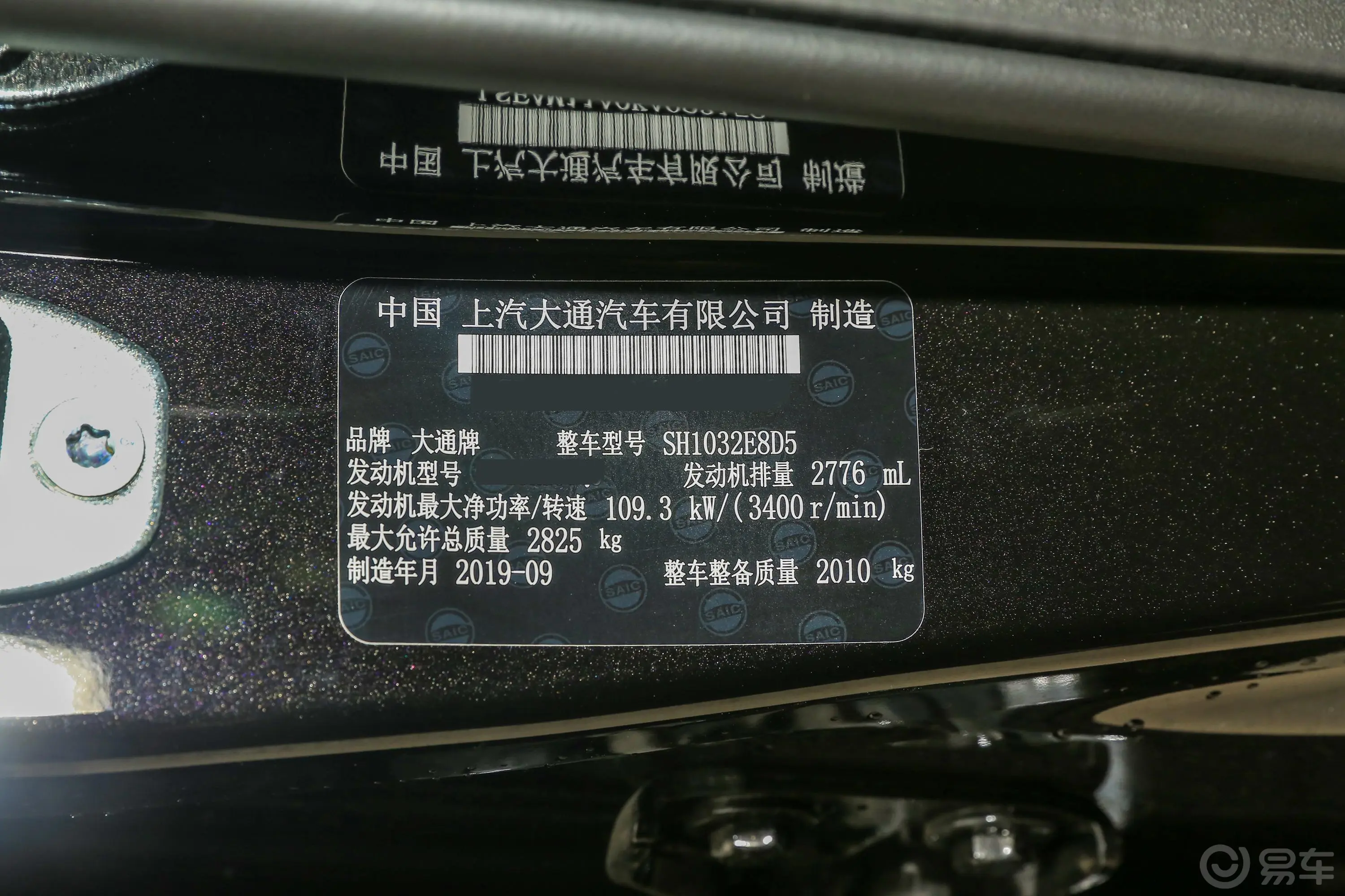 大通T602.8T 手自一体 四驱 标厢高底盘 先锋版 国V外观