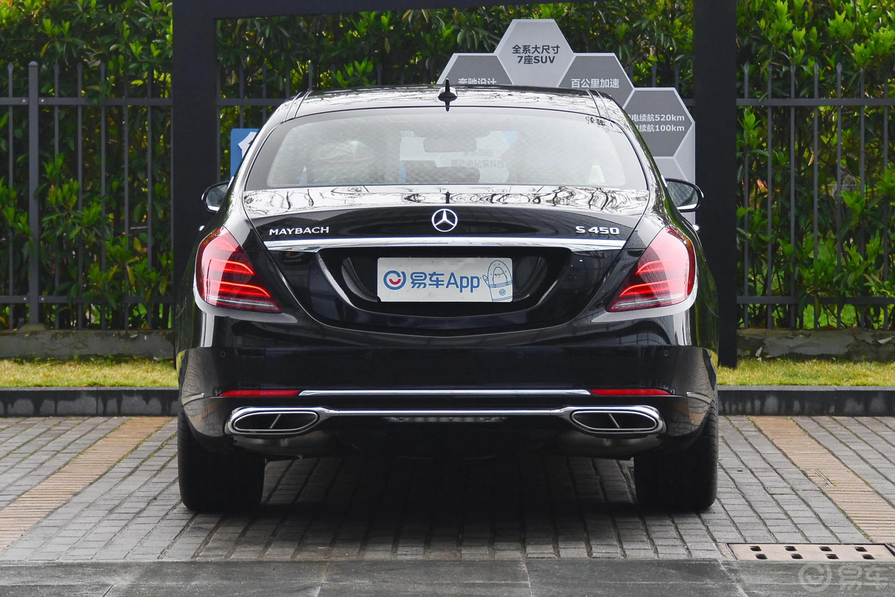 迈巴赫S级S 450 4MATIC 典藏版正后水平