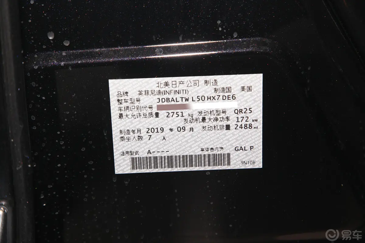 英菲尼迪QX60(进口)2.5 S/C Hybrid 两驱 卓越版车辆信息铭牌