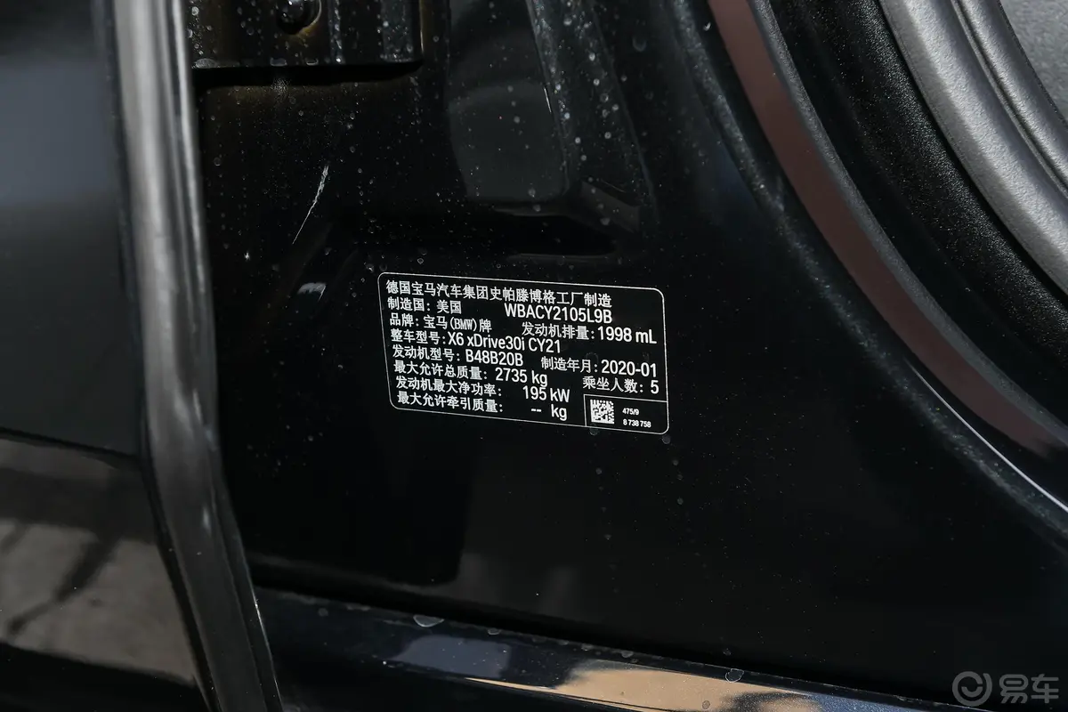 宝马X6xDrive30i M运动套装车辆信息铭牌