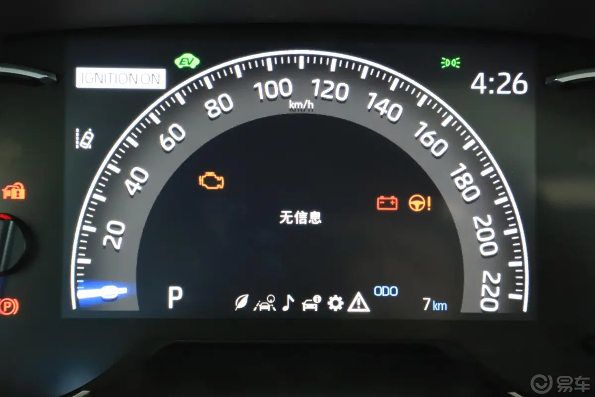 RAV4荣放双擎 2.5L E-CVT 四驱 精英版内饰