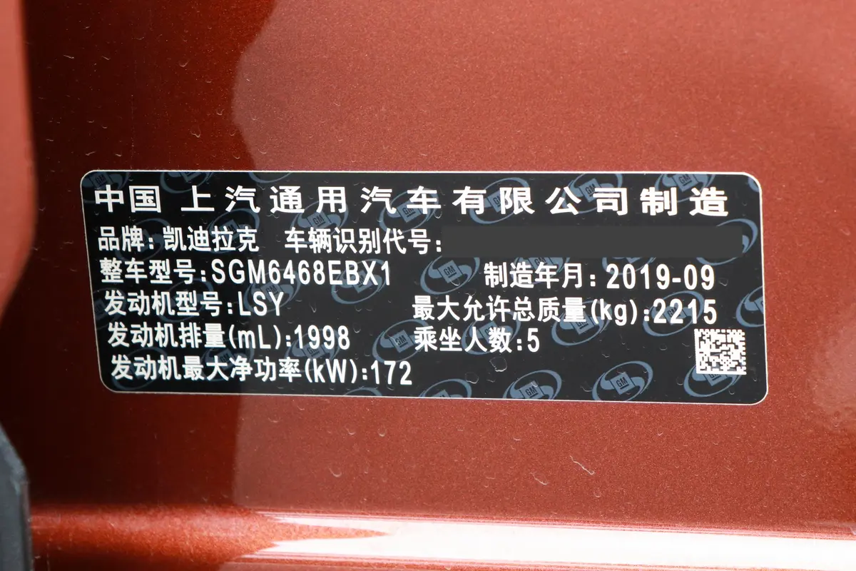 凯迪拉克XT428T 四驱 铂金运动型车辆信息铭牌
