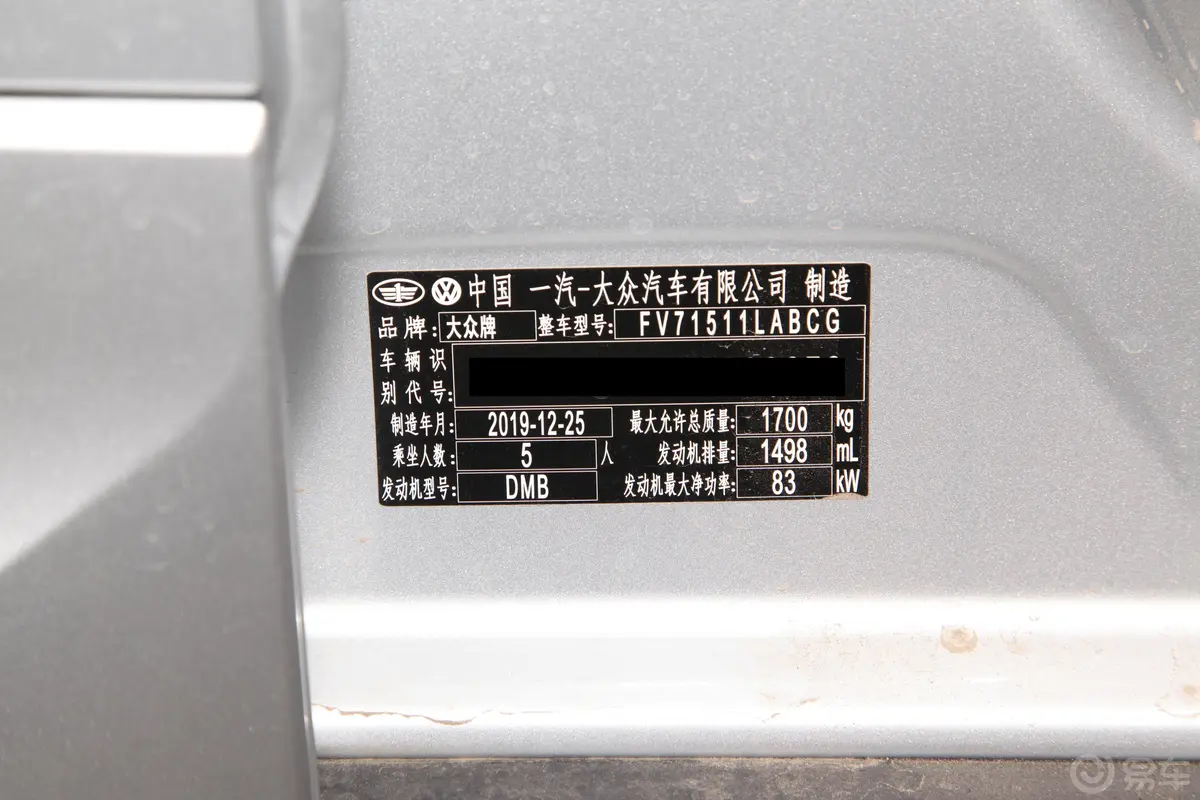 探影1.5L 手自一体 R-Line车辆信息铭牌