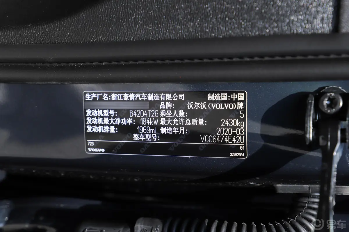 沃尔沃XC60T5 四驱 智远豪华版外观