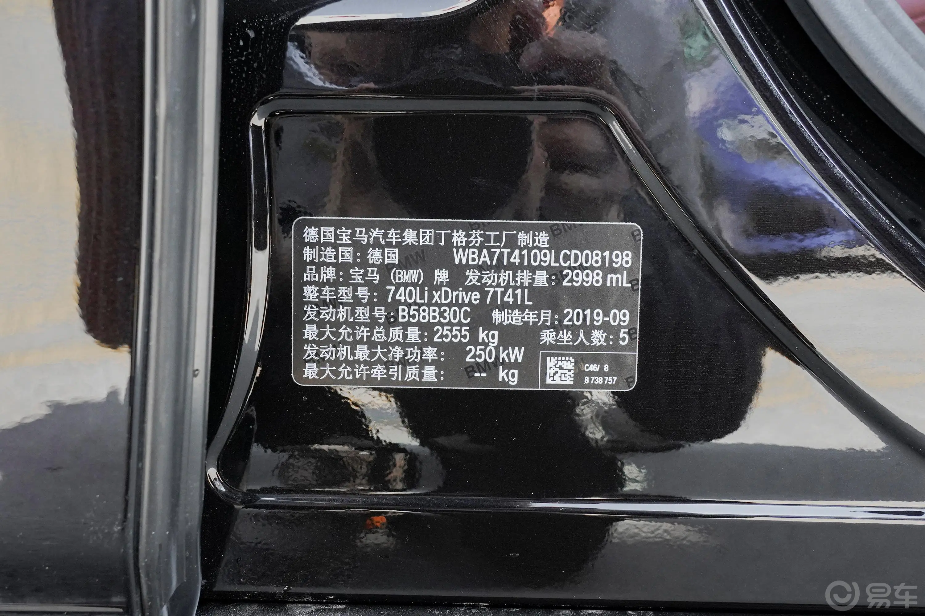 宝马7系改款 740Li xDrive 行政型 豪华套装外观