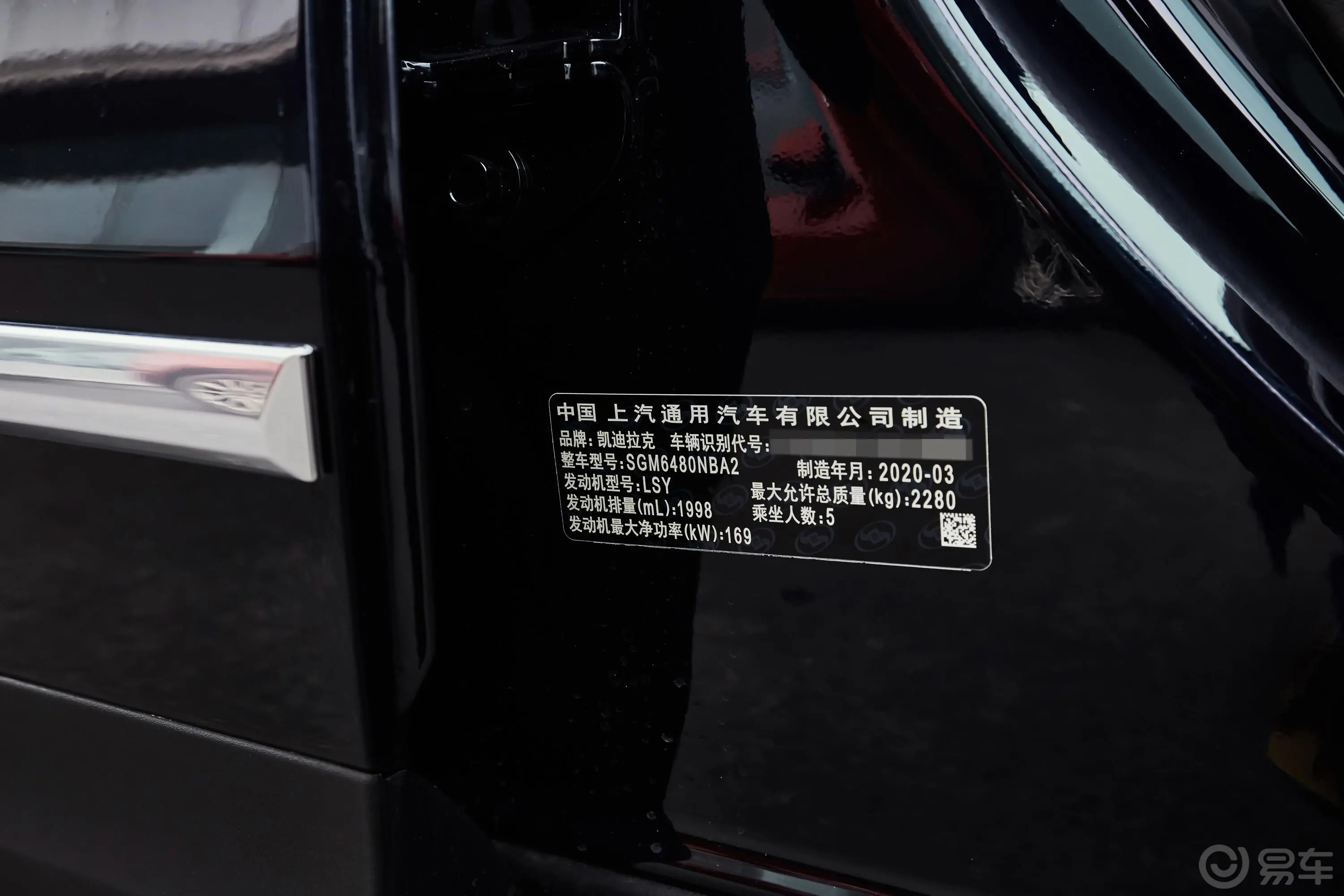 凯迪拉克XT5改款 28T 两驱 豪华型车辆信息铭牌