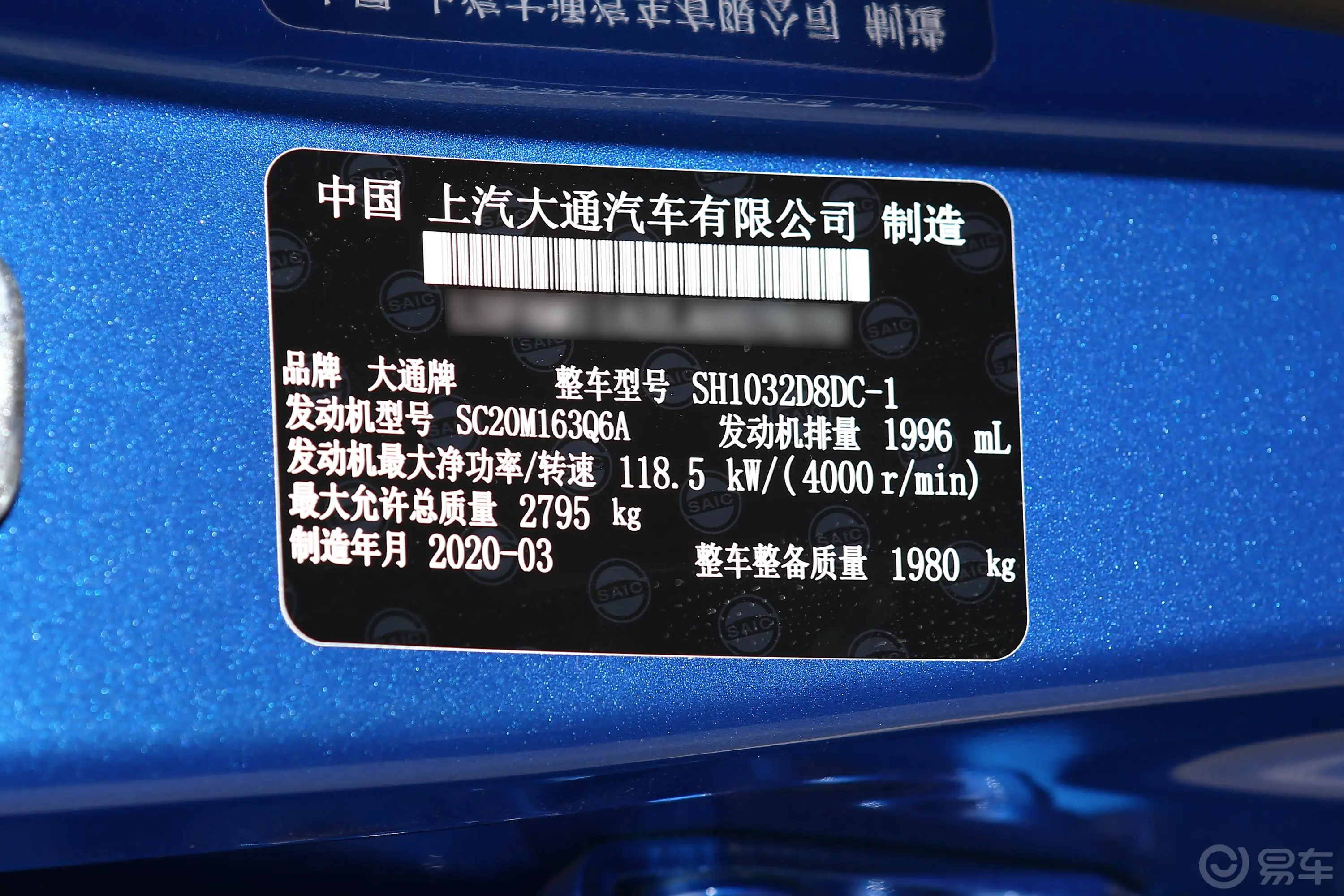 大通T702.0T 自动两驱双排长厢舒适版 柴油车辆信息铭牌