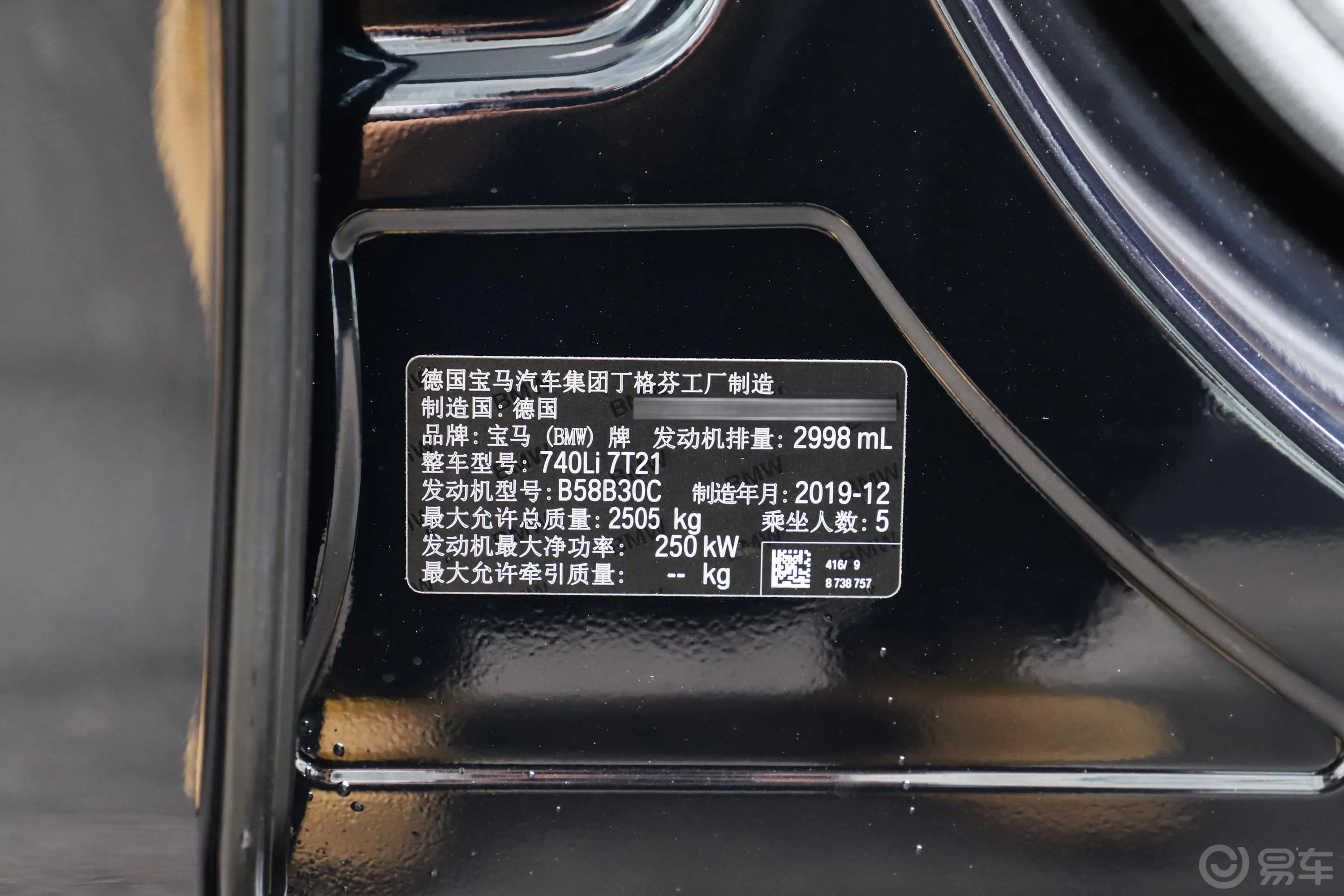 宝马7系改款 740Li 领先型 M运动套装车辆信息铭牌