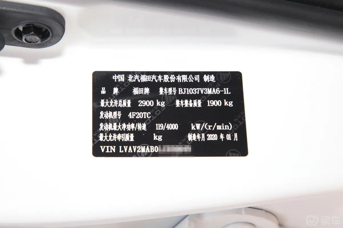 福田征服者32.0T 手动 两驱 长轴 乐享型 柴油车辆信息铭牌