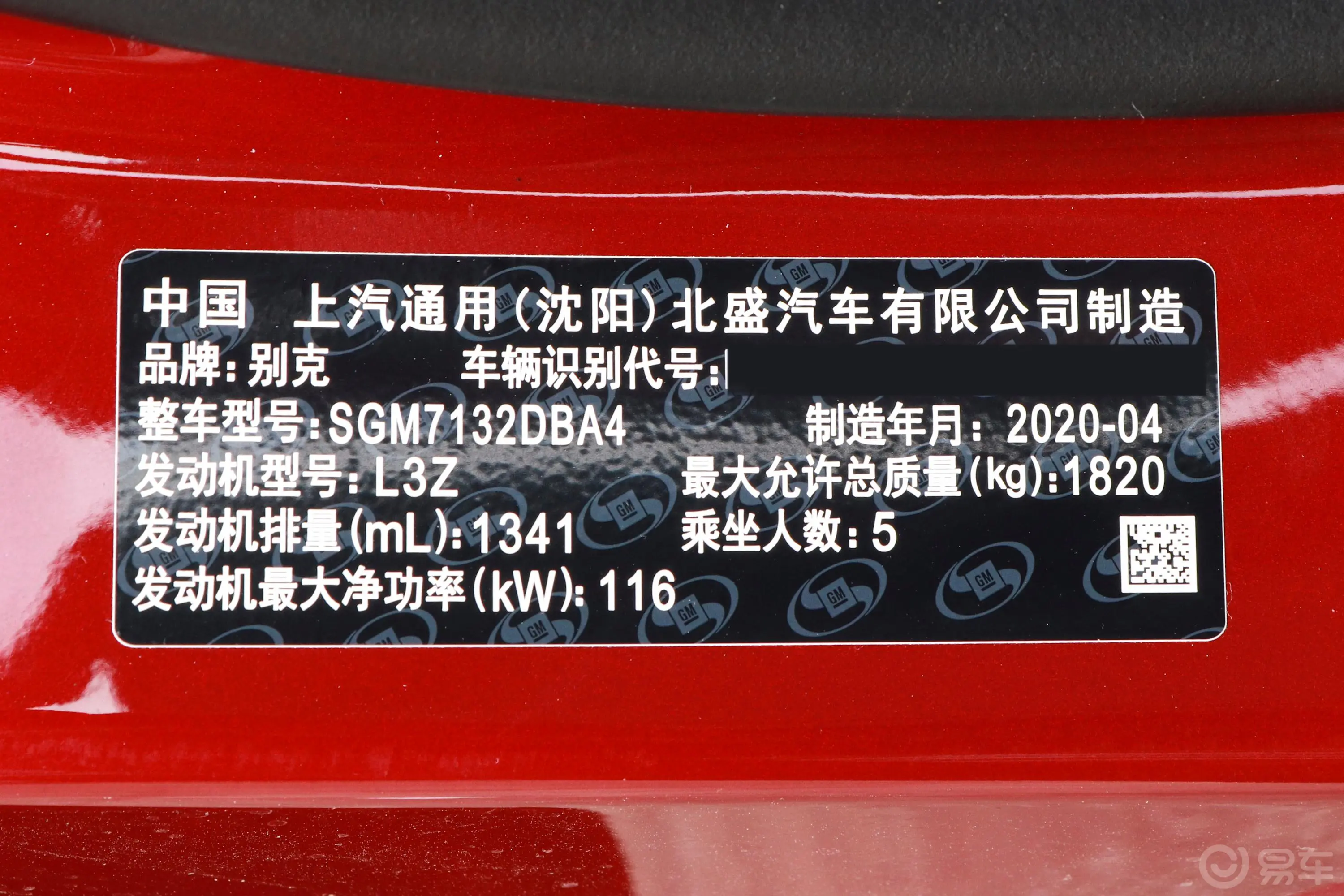 威朗三厢 GS 20T CVT 豪华版车辆信息铭牌