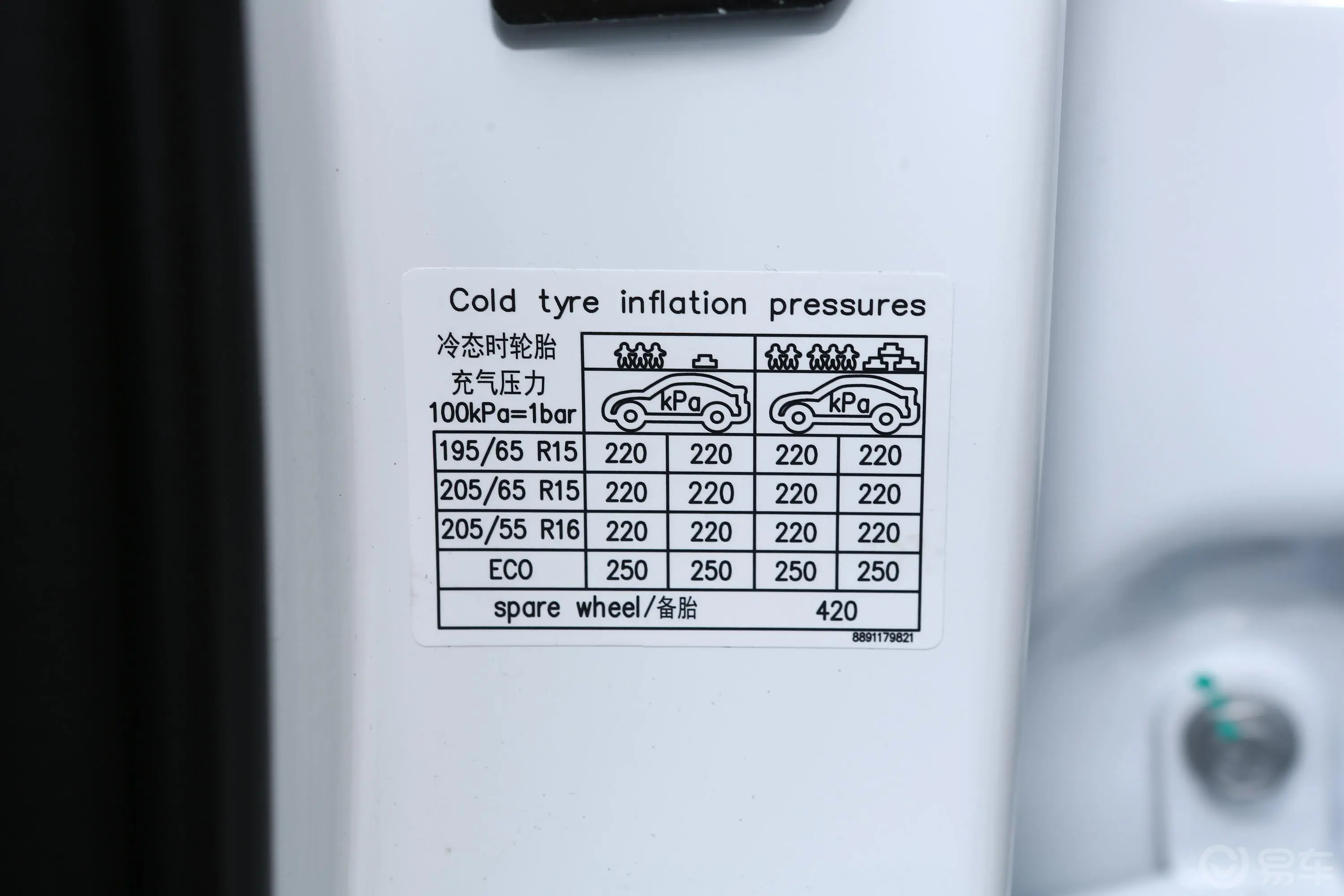 帝豪1.5L CVT 豪华型胎压信息铭牌