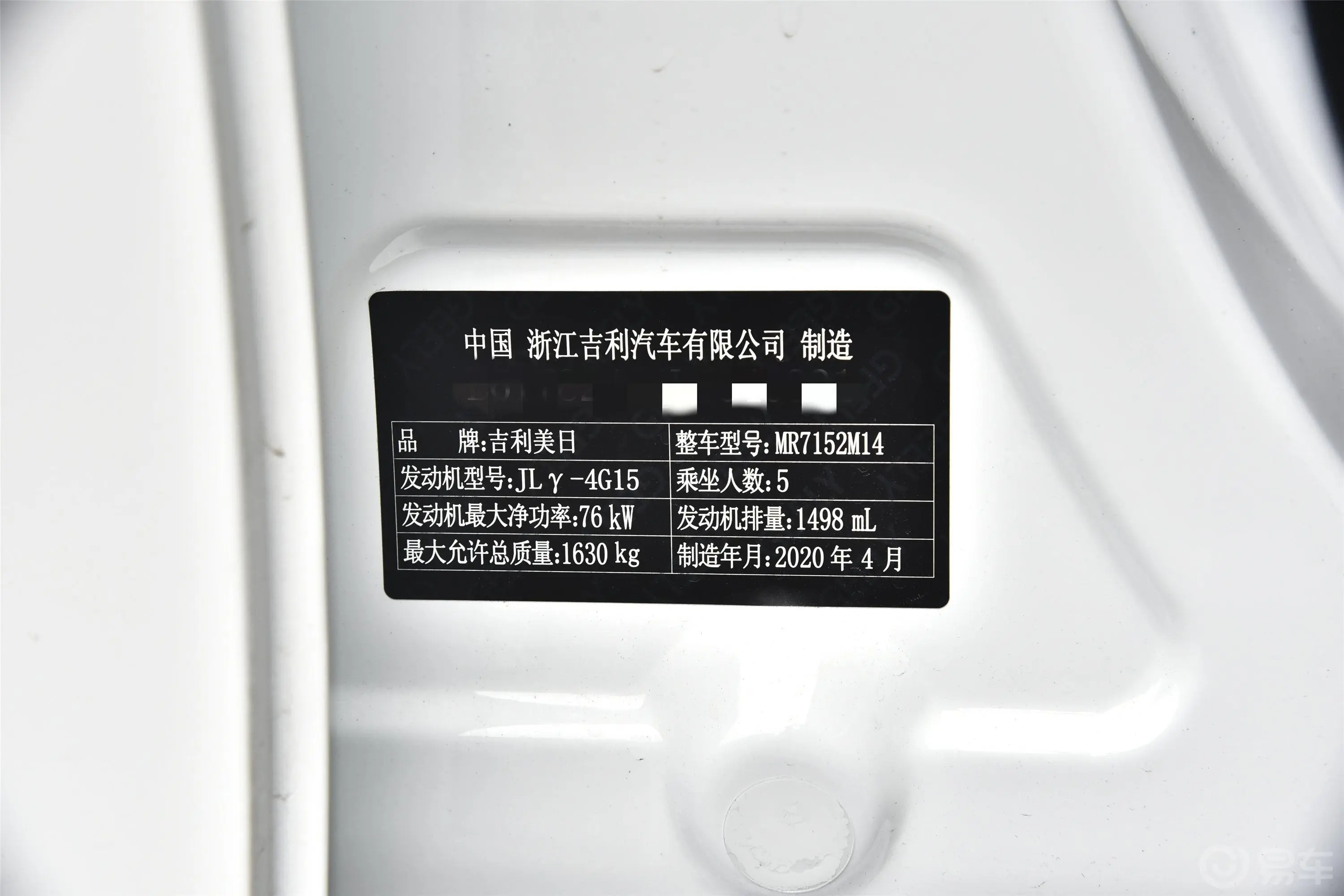 帝豪1.5L 手动 舒适型车辆信息铭牌