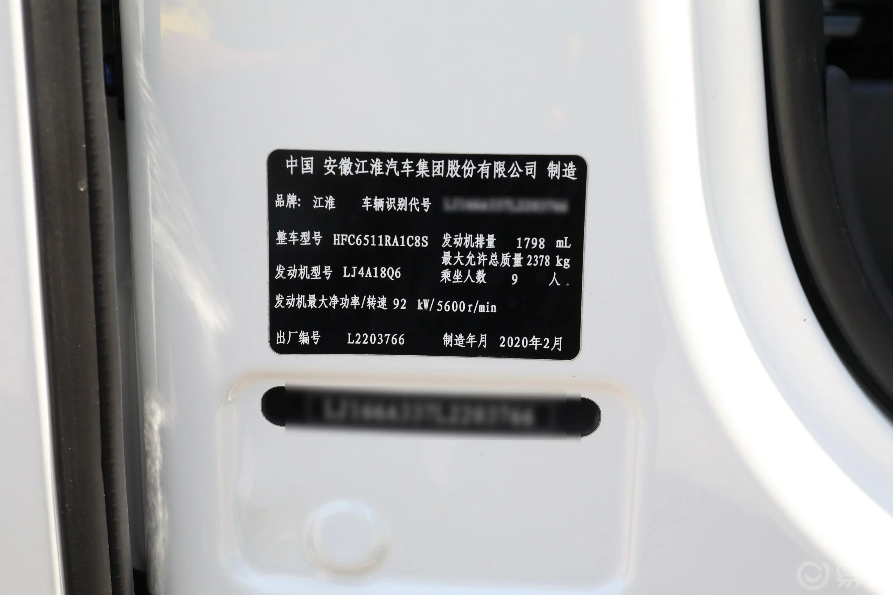 瑞风M3PLUS 1.8L 智联型 9座 国VI车辆信息铭牌