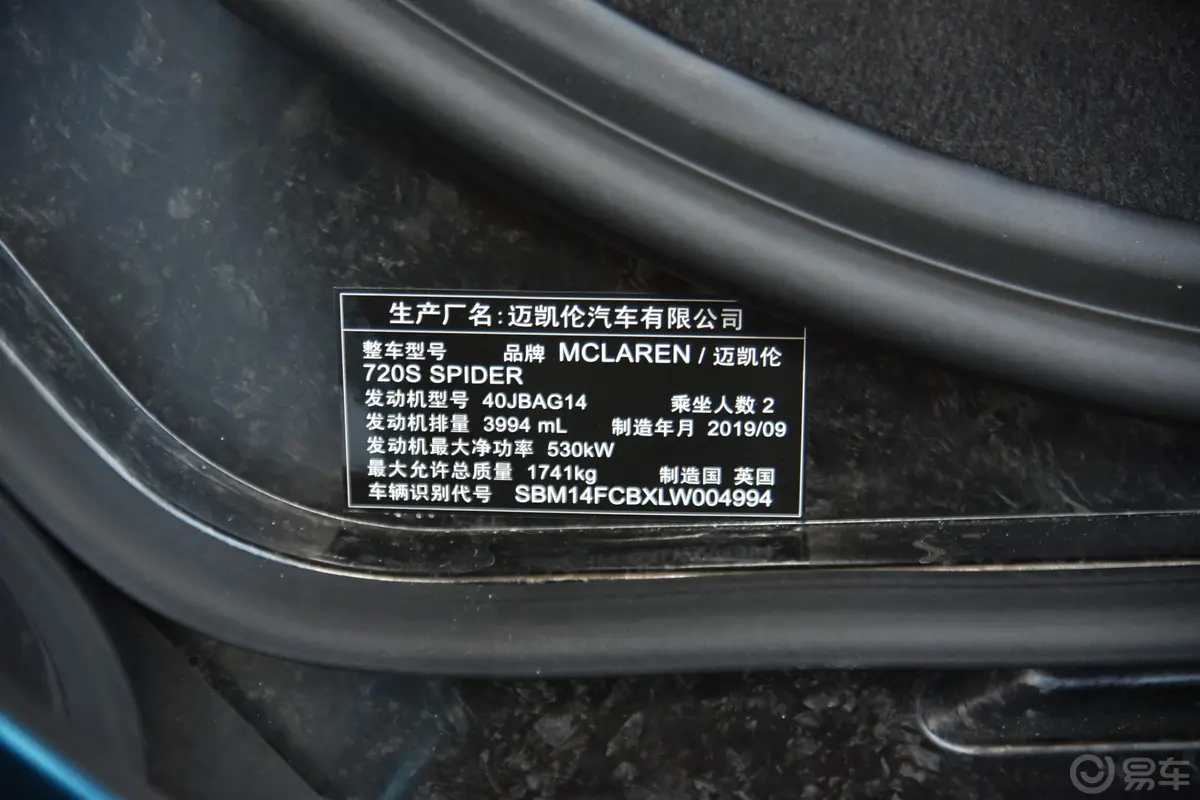 迈凯伦720S4.0T Coupe外观