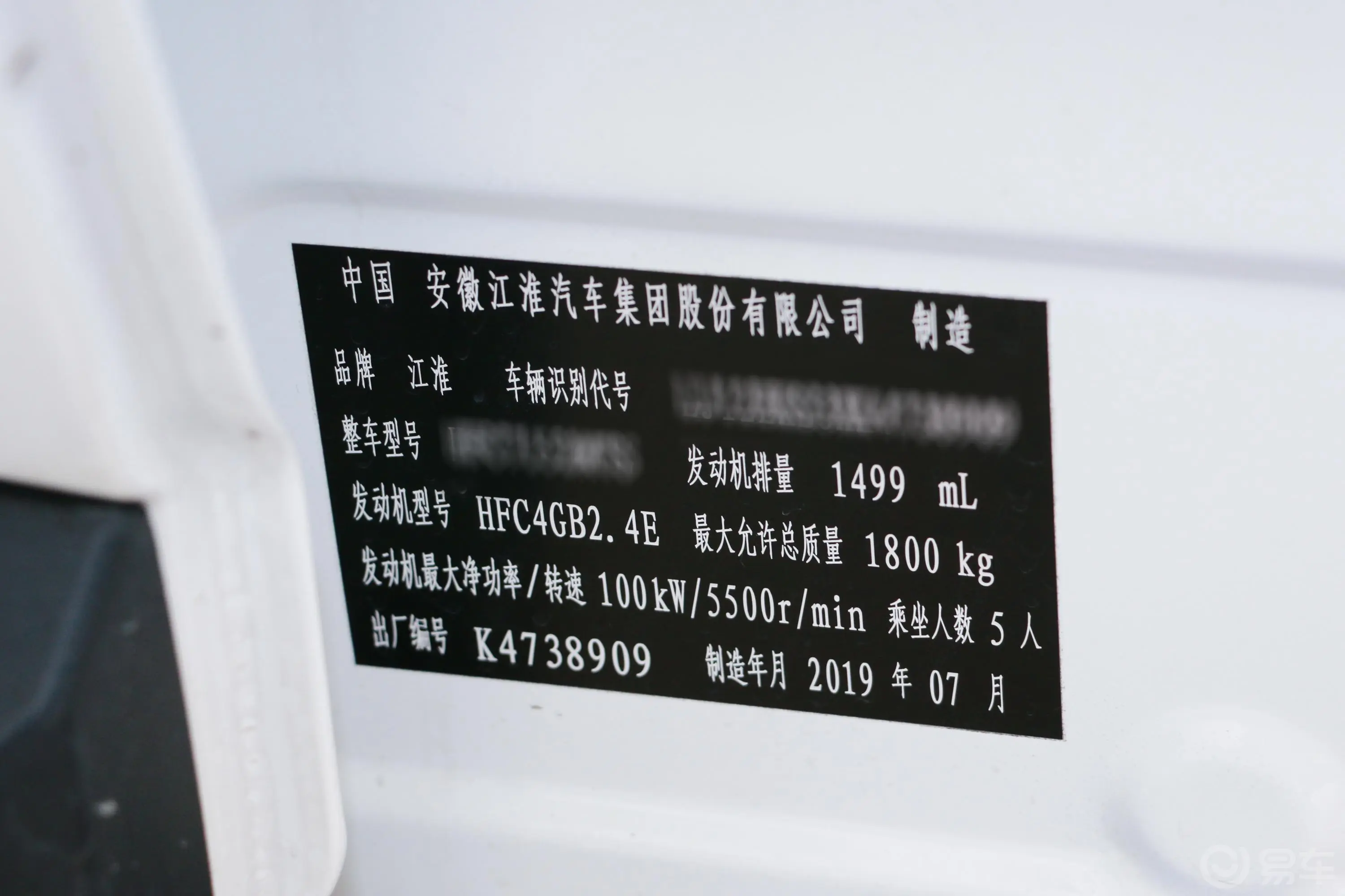 瑞风S41.5T CVT 梦想型车辆信息铭牌