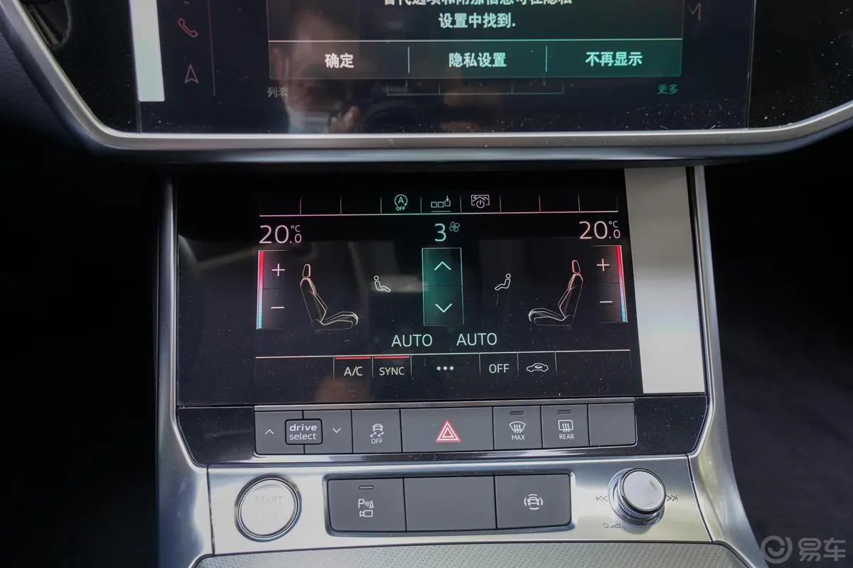 奥迪A6Avant 先锋派 40 TFSI 豪华动感型空调