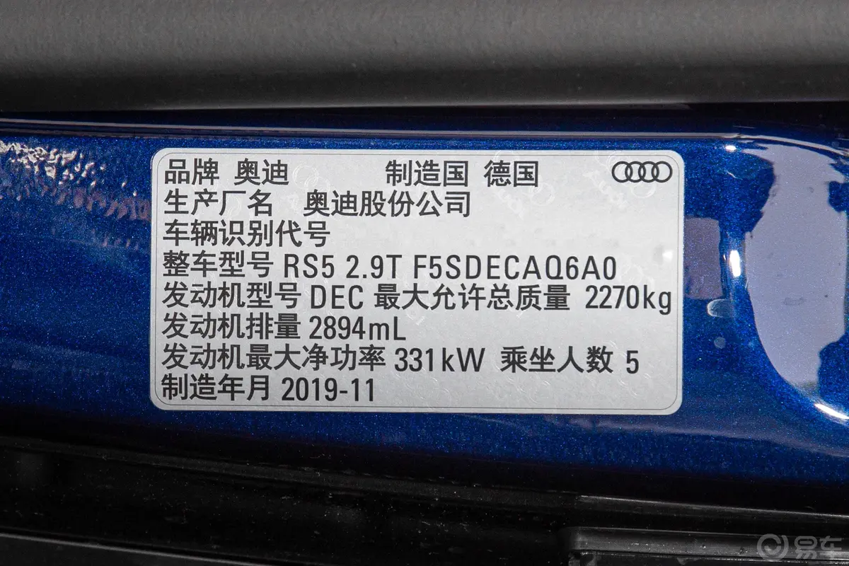 奥迪RS 52.9T Sportback外观