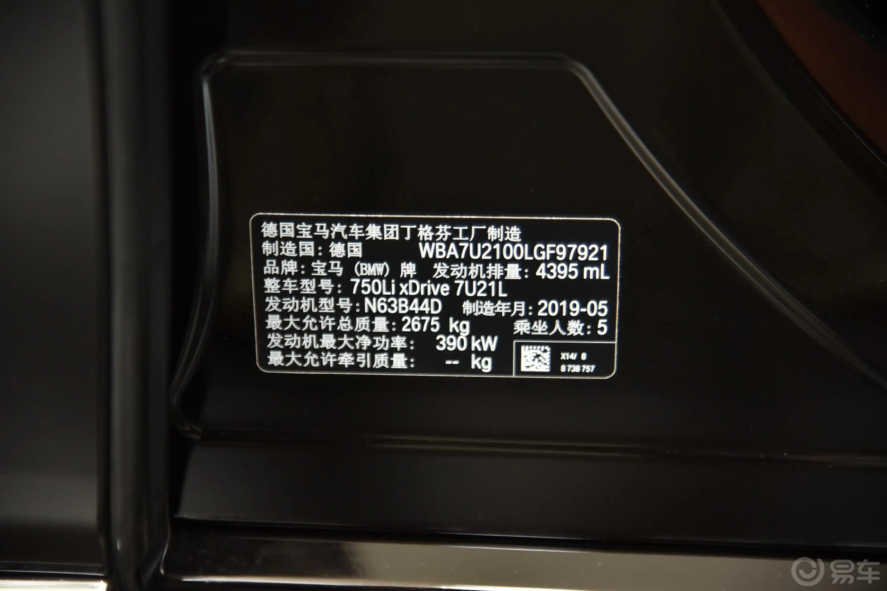 宝马7系改款 750Li xDrive V8 豪华套装车辆信息铭牌