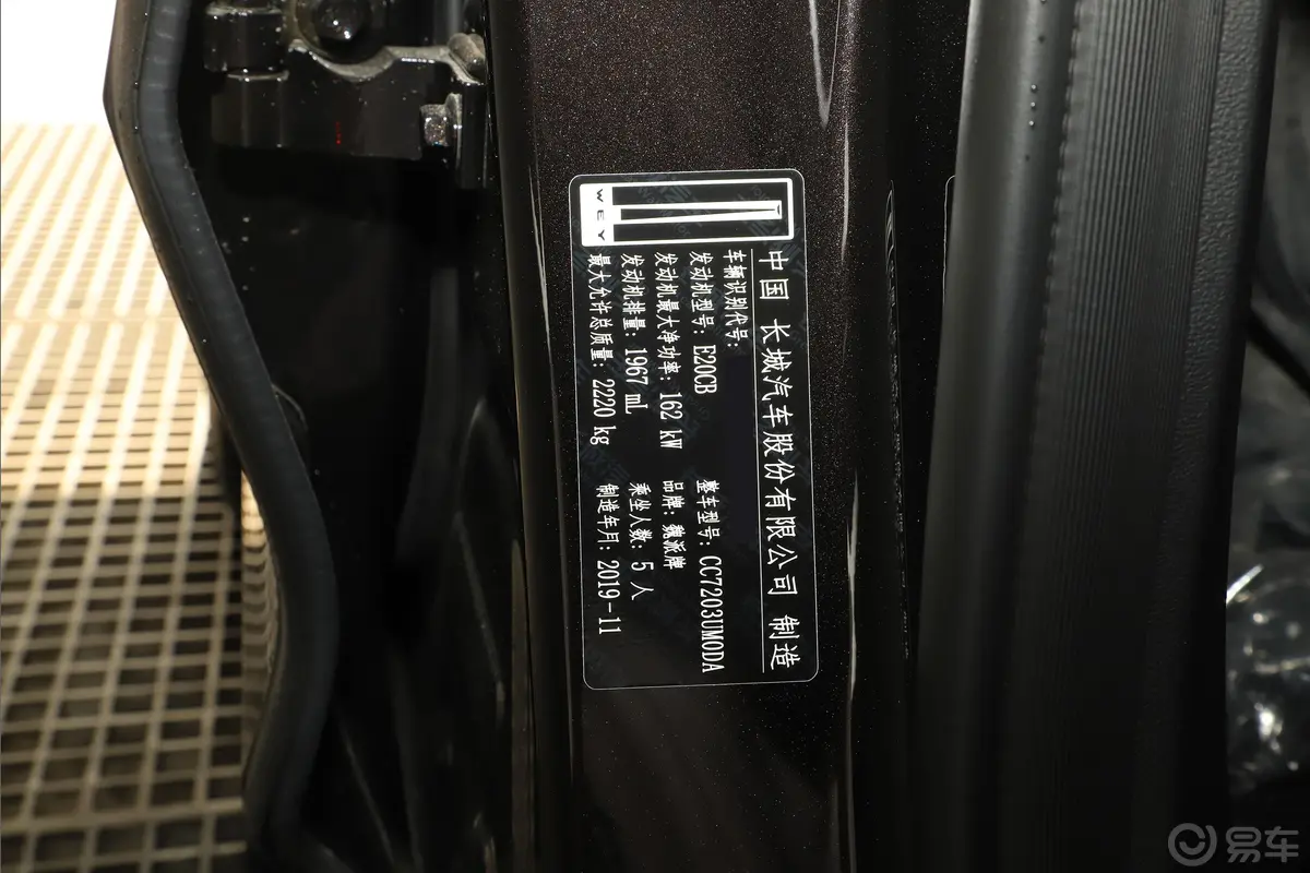 魏牌VV52.0T 双离合 擎先锋车辆信息铭牌