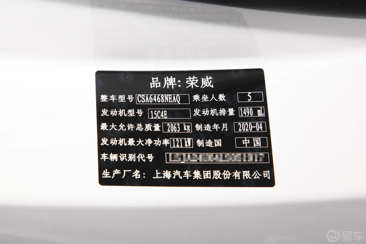 荣威RX5 MAX300TGI 手自一体 智驾健康舱版外观