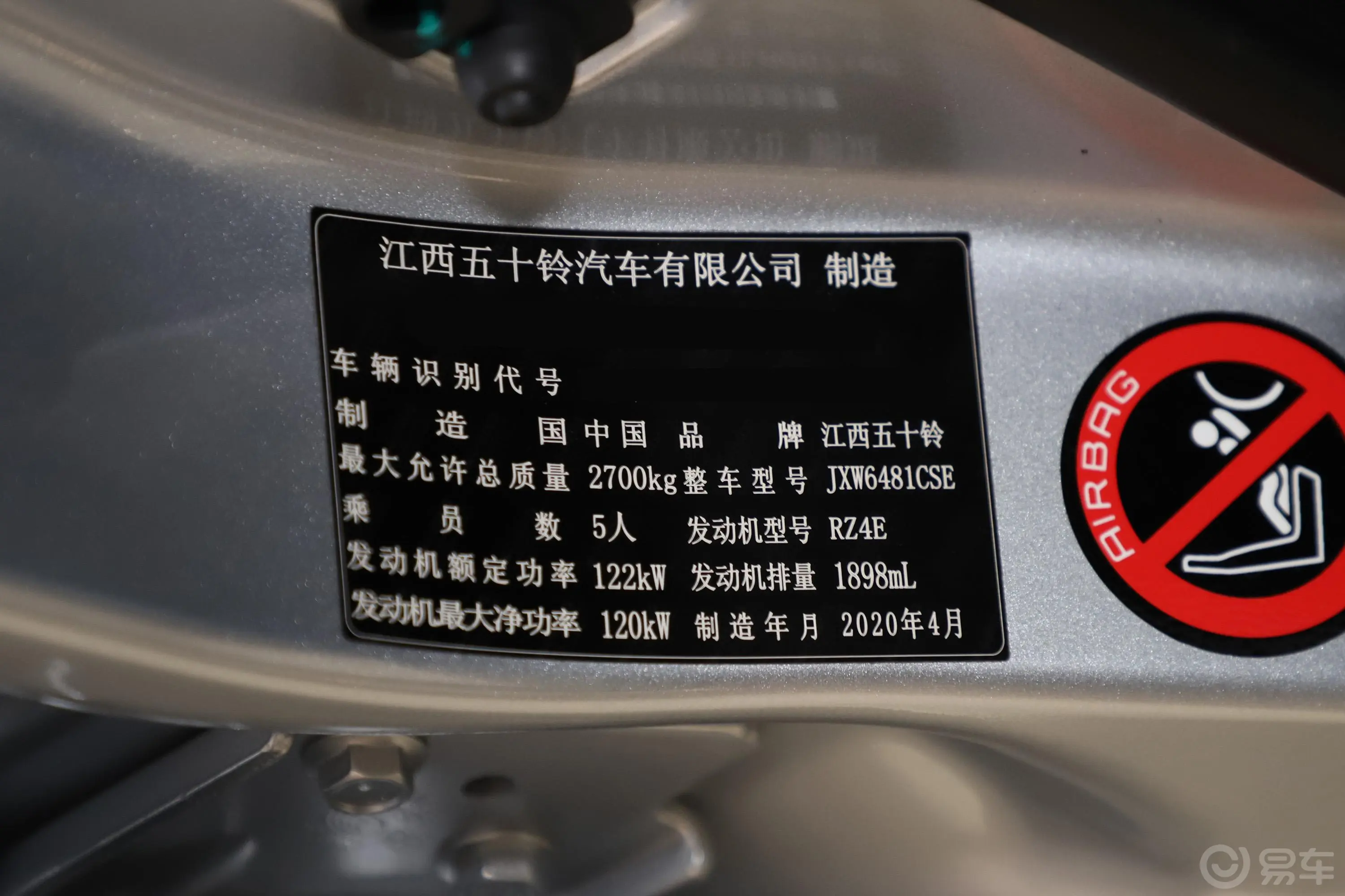 牧游侠1.9T 自动四驱劲享版 5座 柴油 国VI车辆信息铭牌