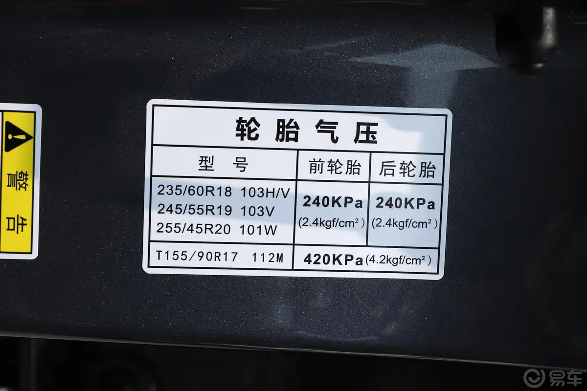 传祺GS8GS8S 390T 两驱 豪华智联版外观