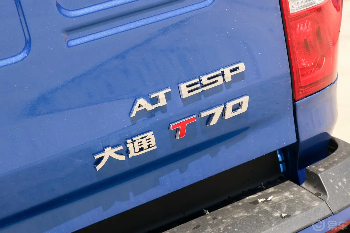 大通T702.0T 自动四驱双排长厢纪念版 柴油外观