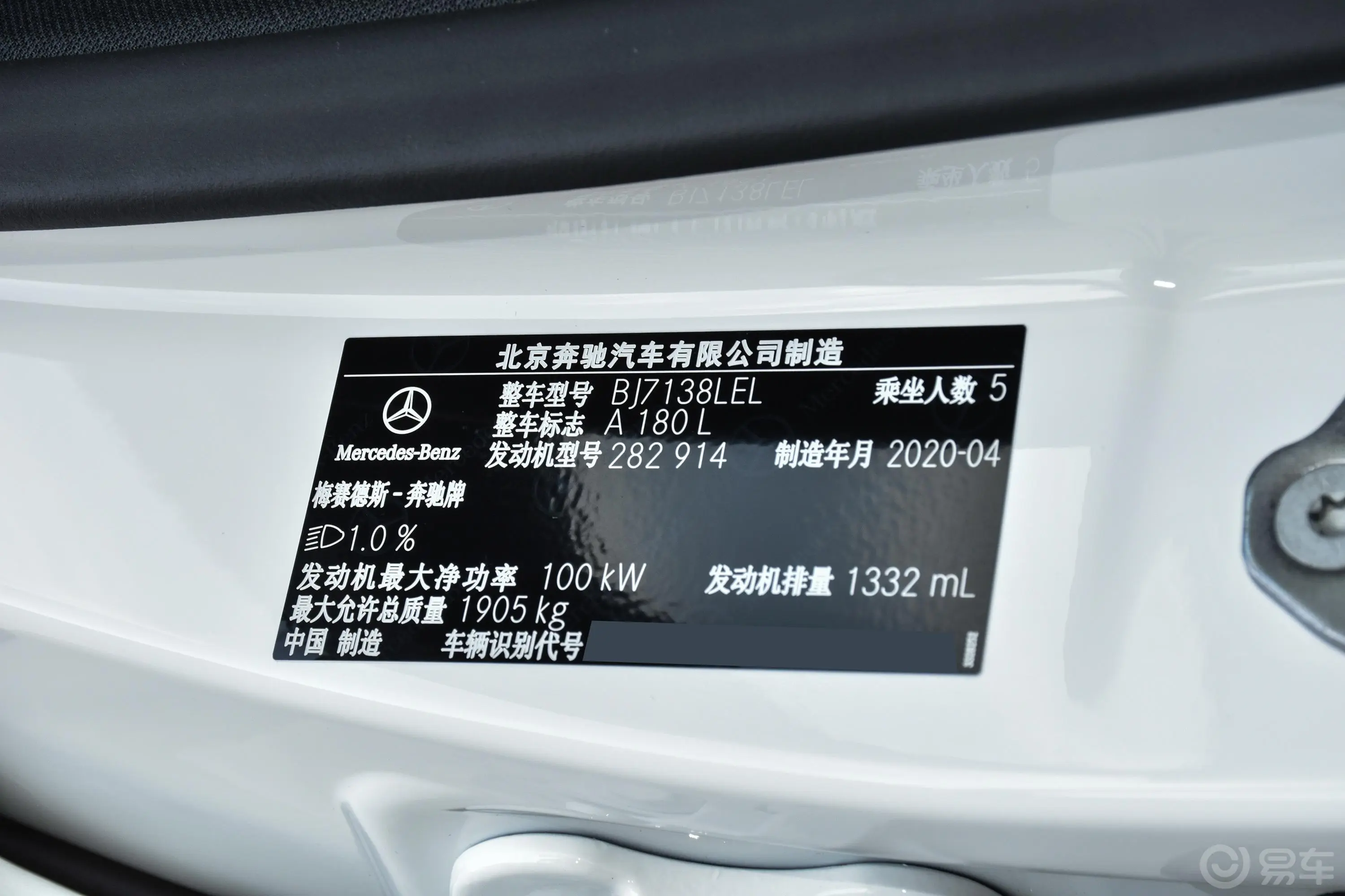 奔驰A级改款 A 180 L 运动轿车特殊配置胎压信息铭牌