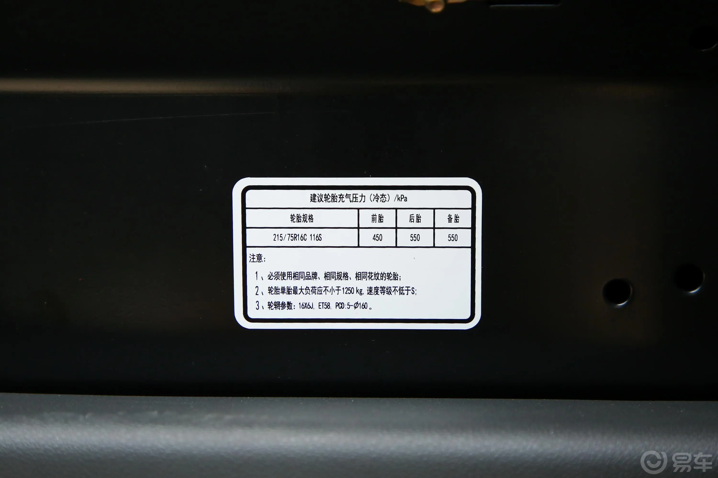 图雅诺2.5T 手动 短轴中顶 9座 柴油 国V胎压信息铭牌