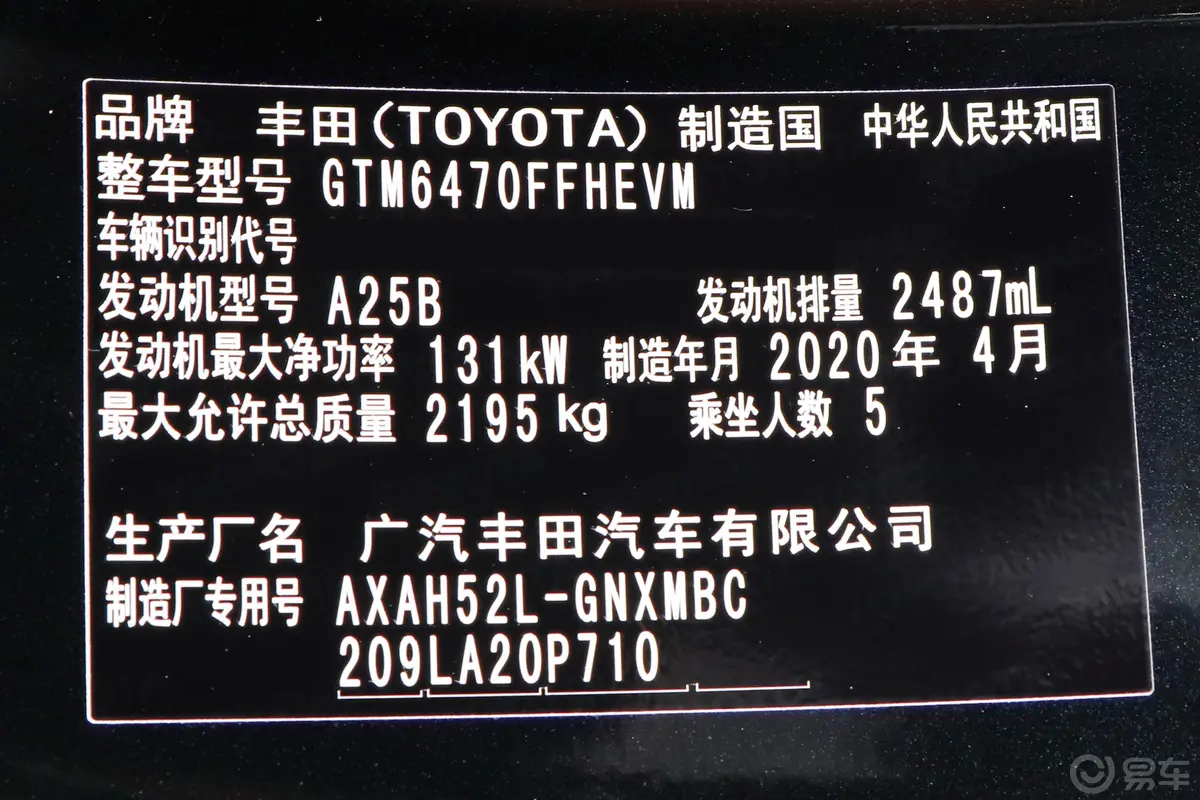 威兰达双擎 2.5L E-CVT 两驱 豪华版外观