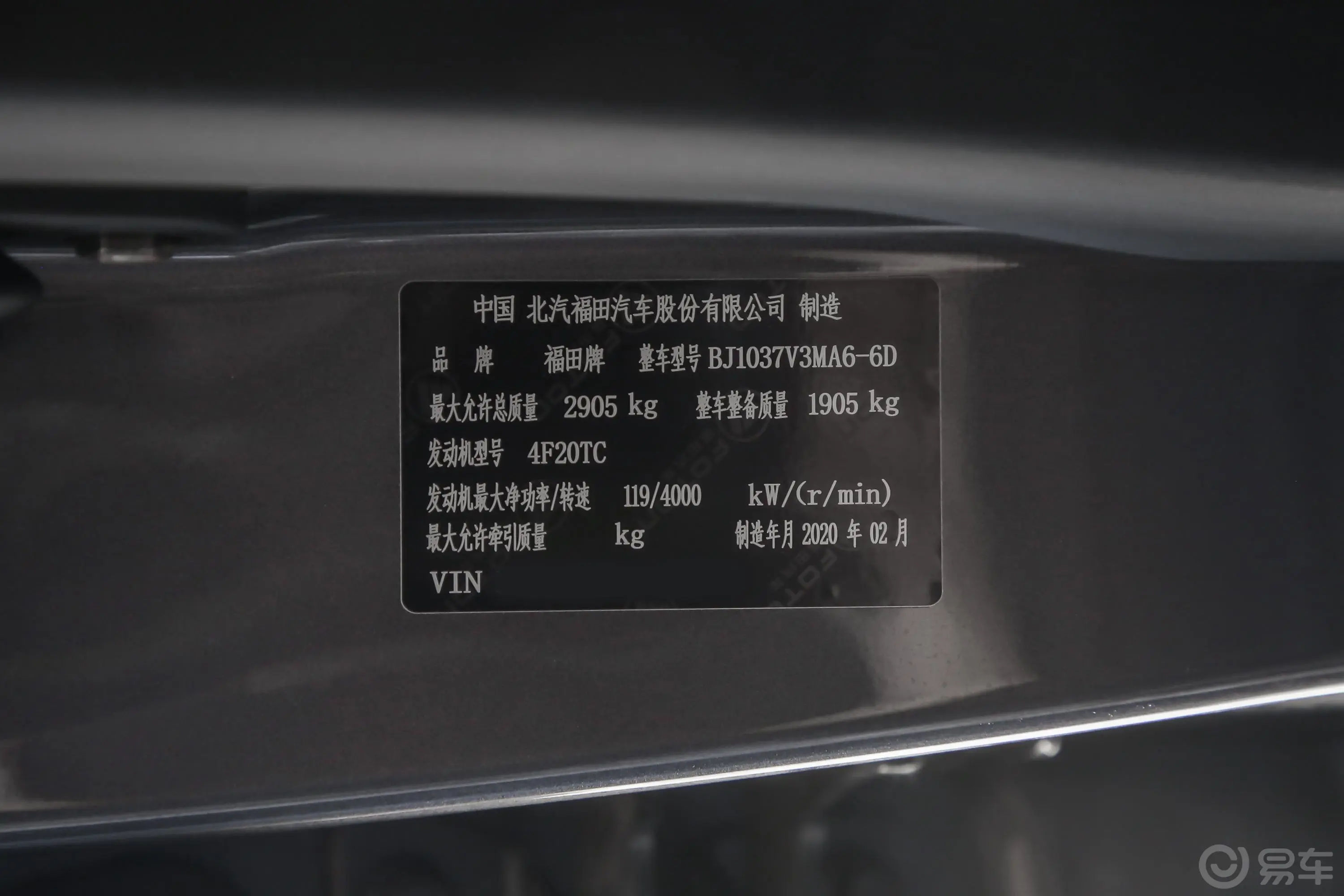 拓陆者驭途驭途9 2.0T 手动 标轴 两驱 精英型 柴油车辆信息铭牌
