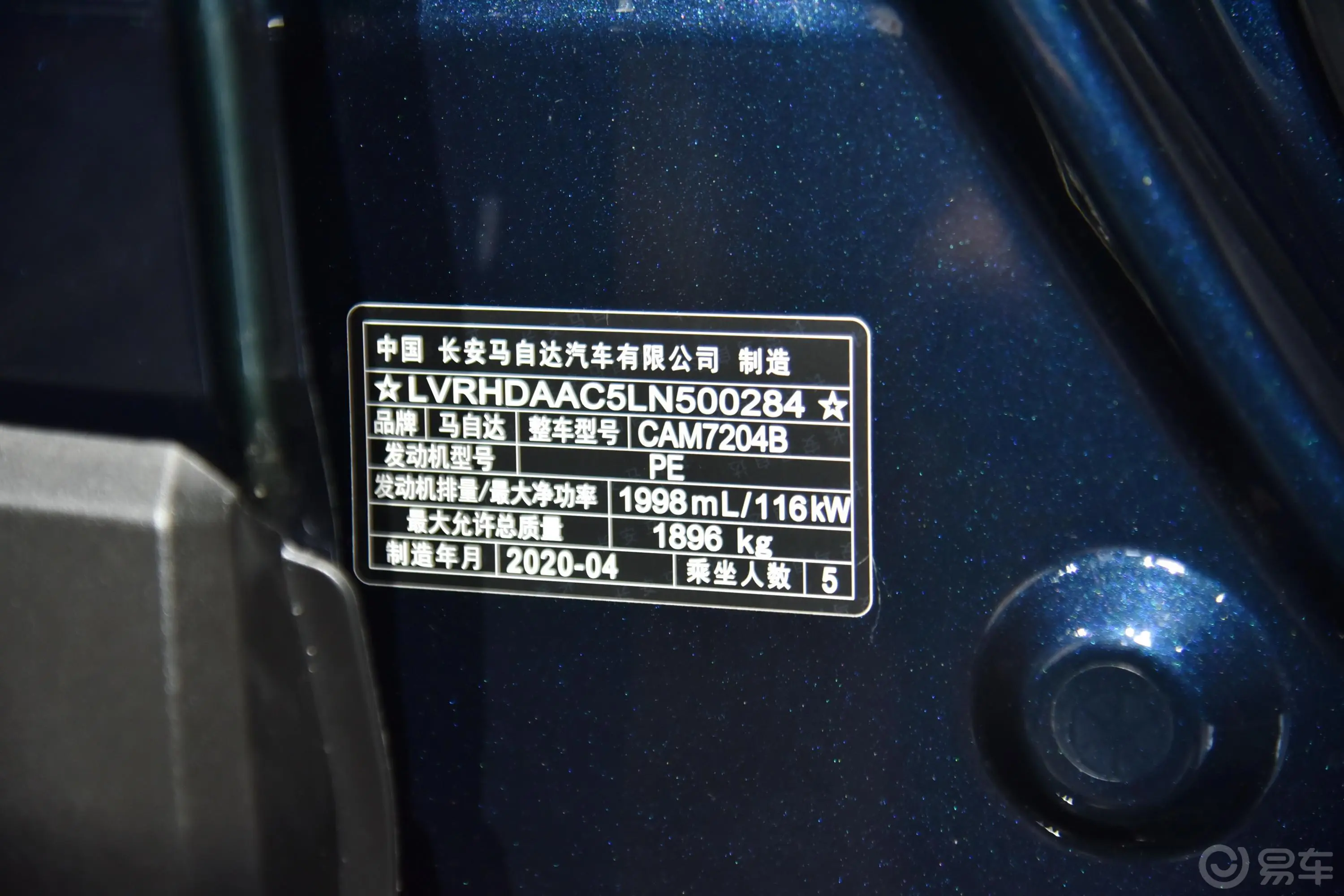 马自达CX-302.0L 手自一体 耀悦型车辆信息铭牌