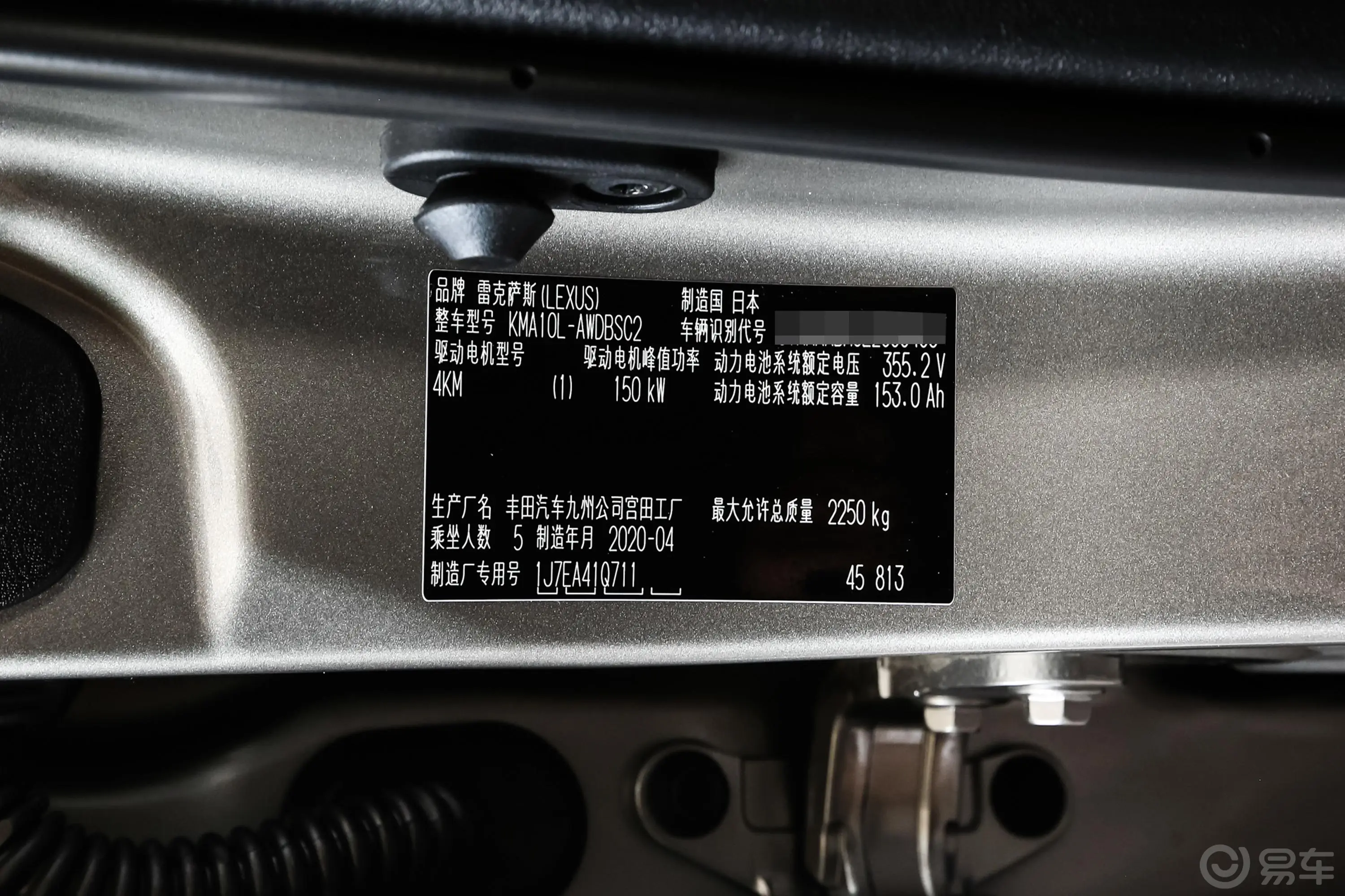 雷克萨斯UX 纯电动300e 纯·悦版车辆信息铭牌