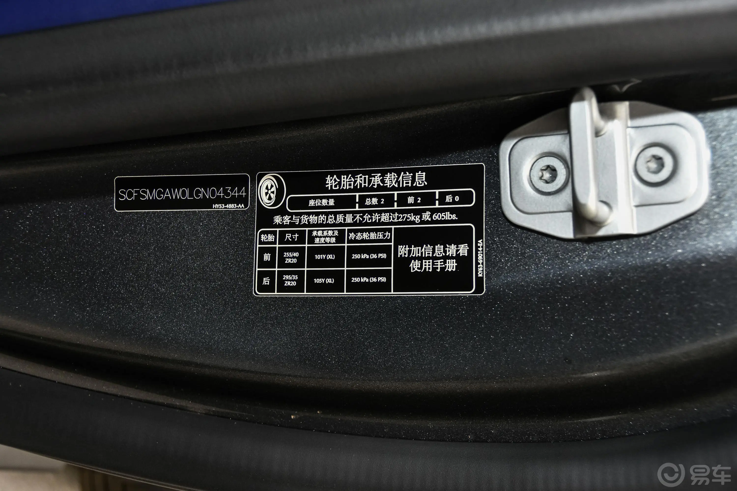 V8 Vantage4.0T V8 魅力银胎压信息铭牌