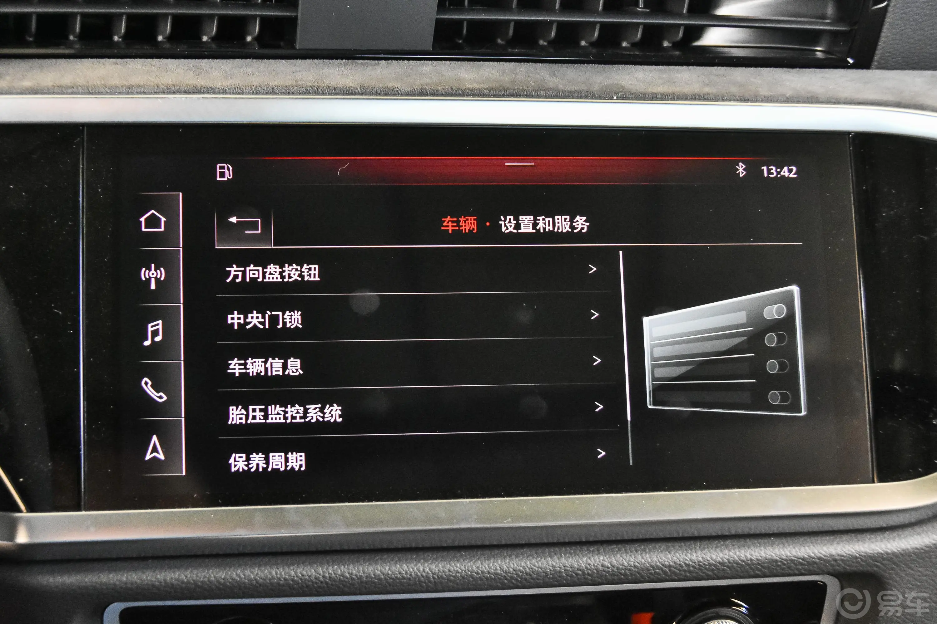 奥迪Q345 TFSI quattro 豪华动感型内饰