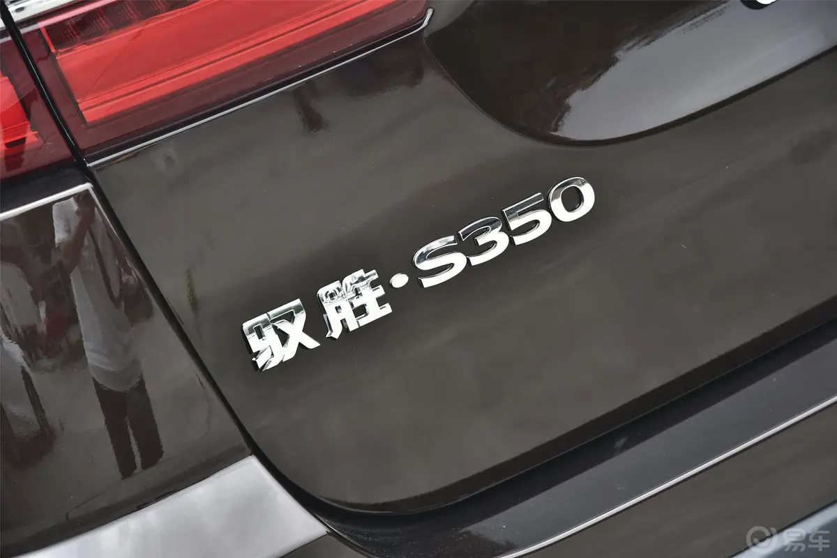 驭胜S3502.0T 手自一体 四驱 舒适版 5座 汽油 国VI外观细节