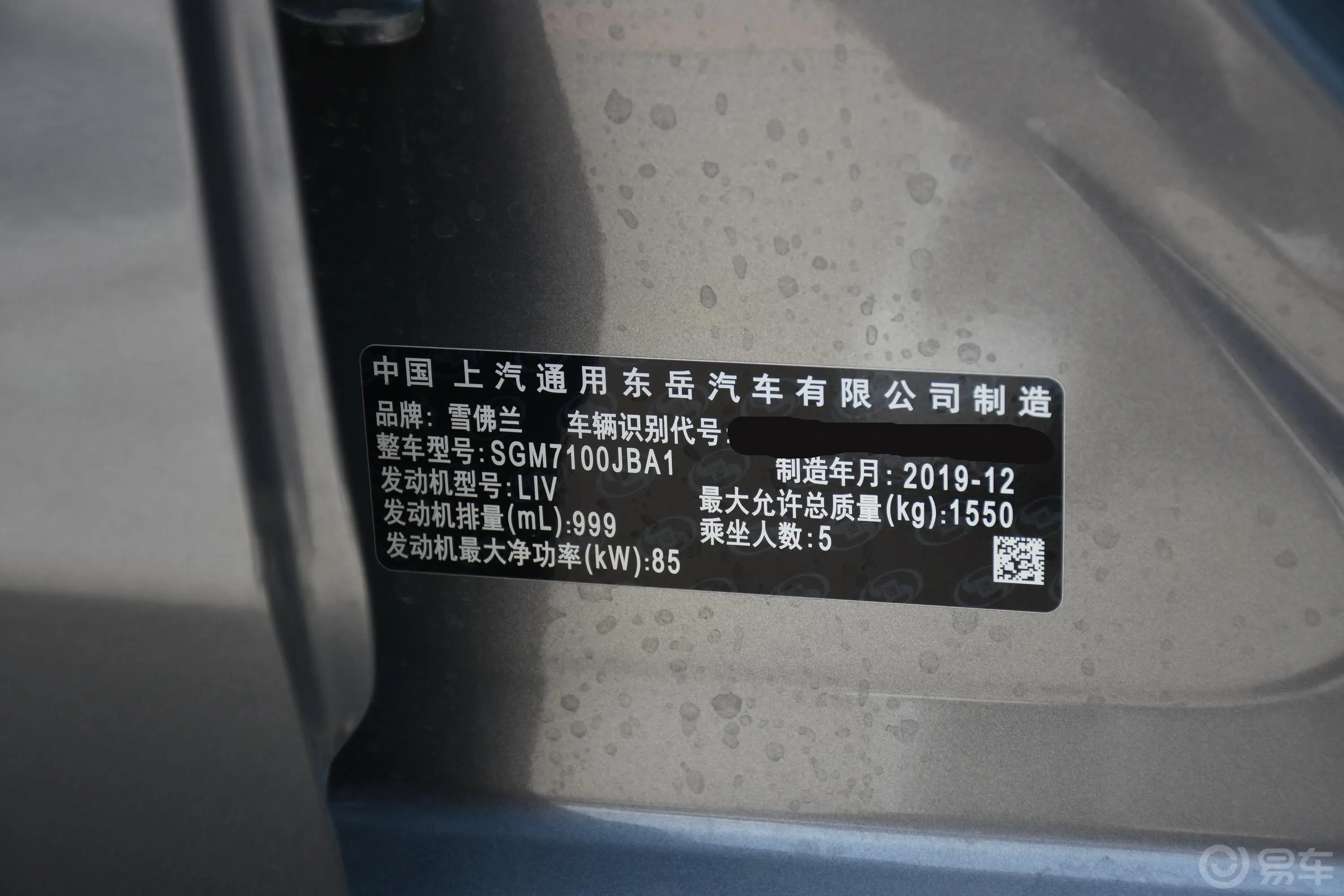 科沃兹改款 Redline 325T 手自一体 欣尚版车辆信息铭牌